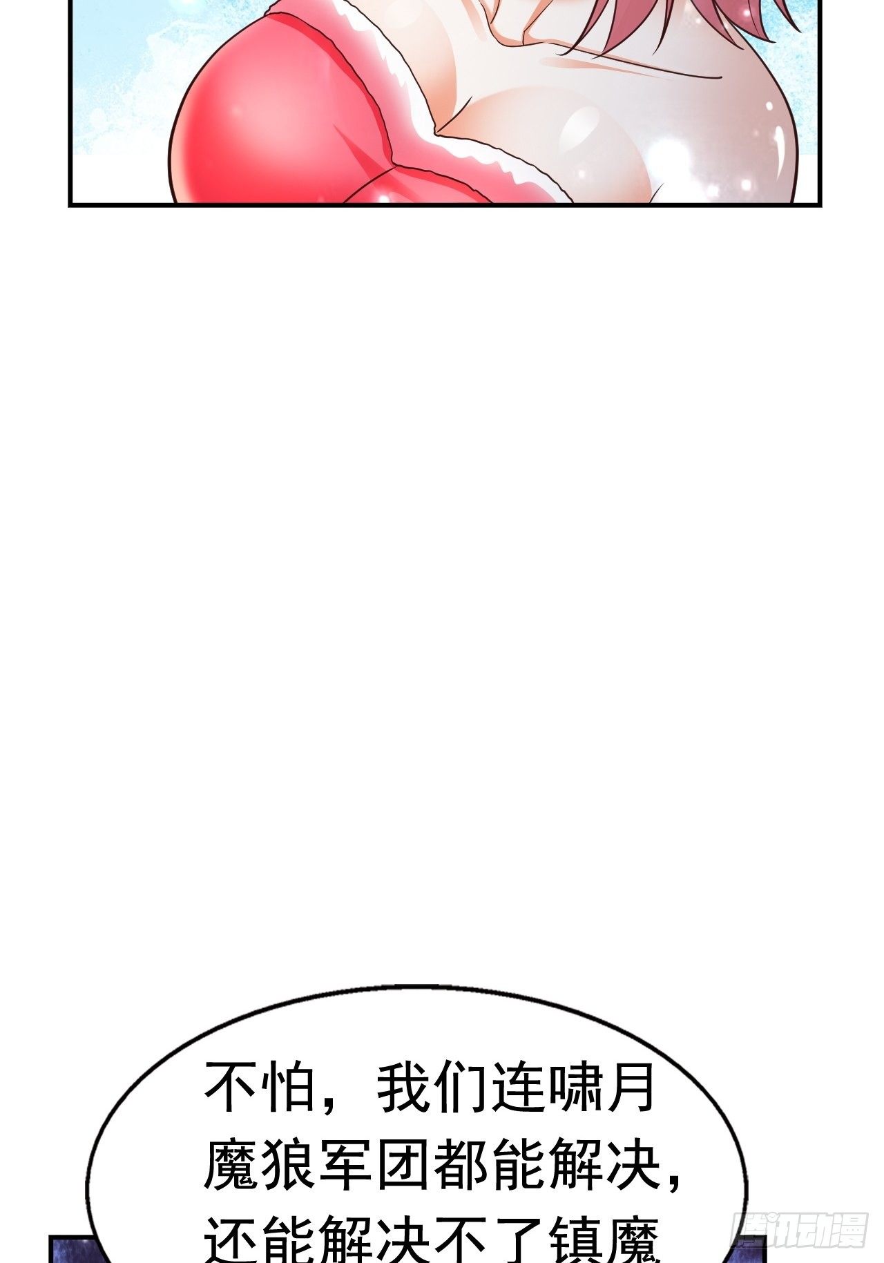 32 镇魔山异变62