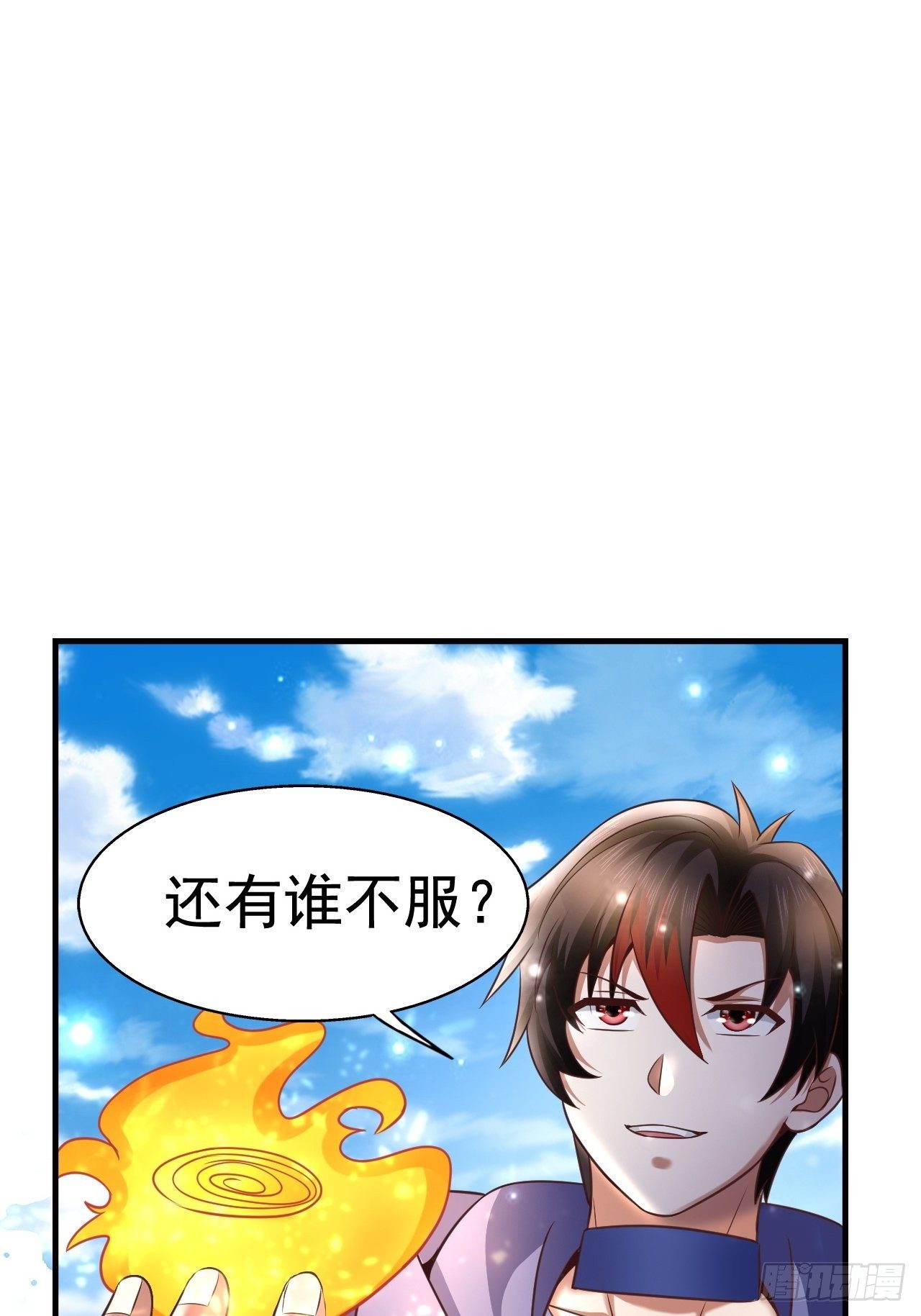 15 罗辰的秘术46