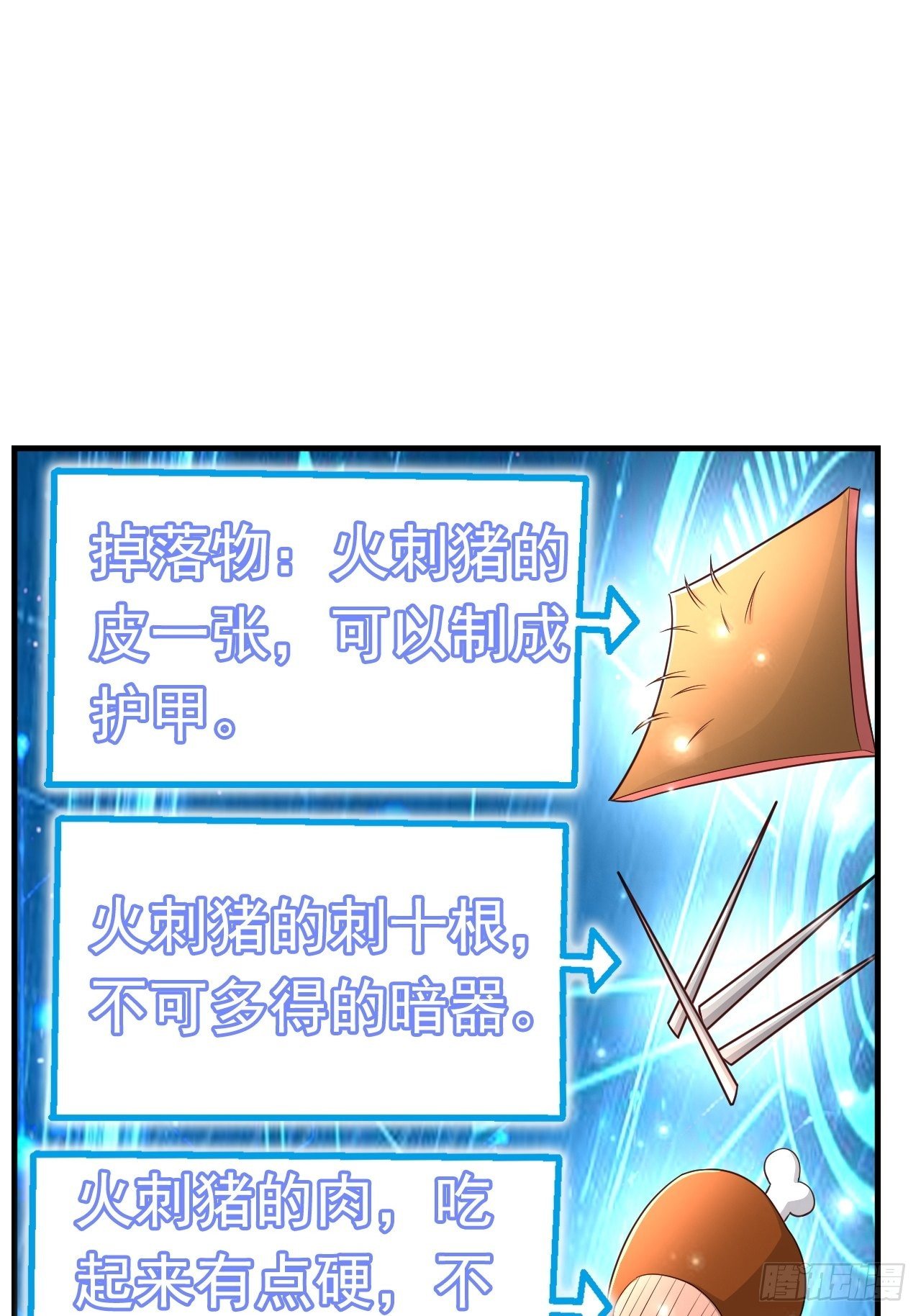 26 潜入AM联盟3