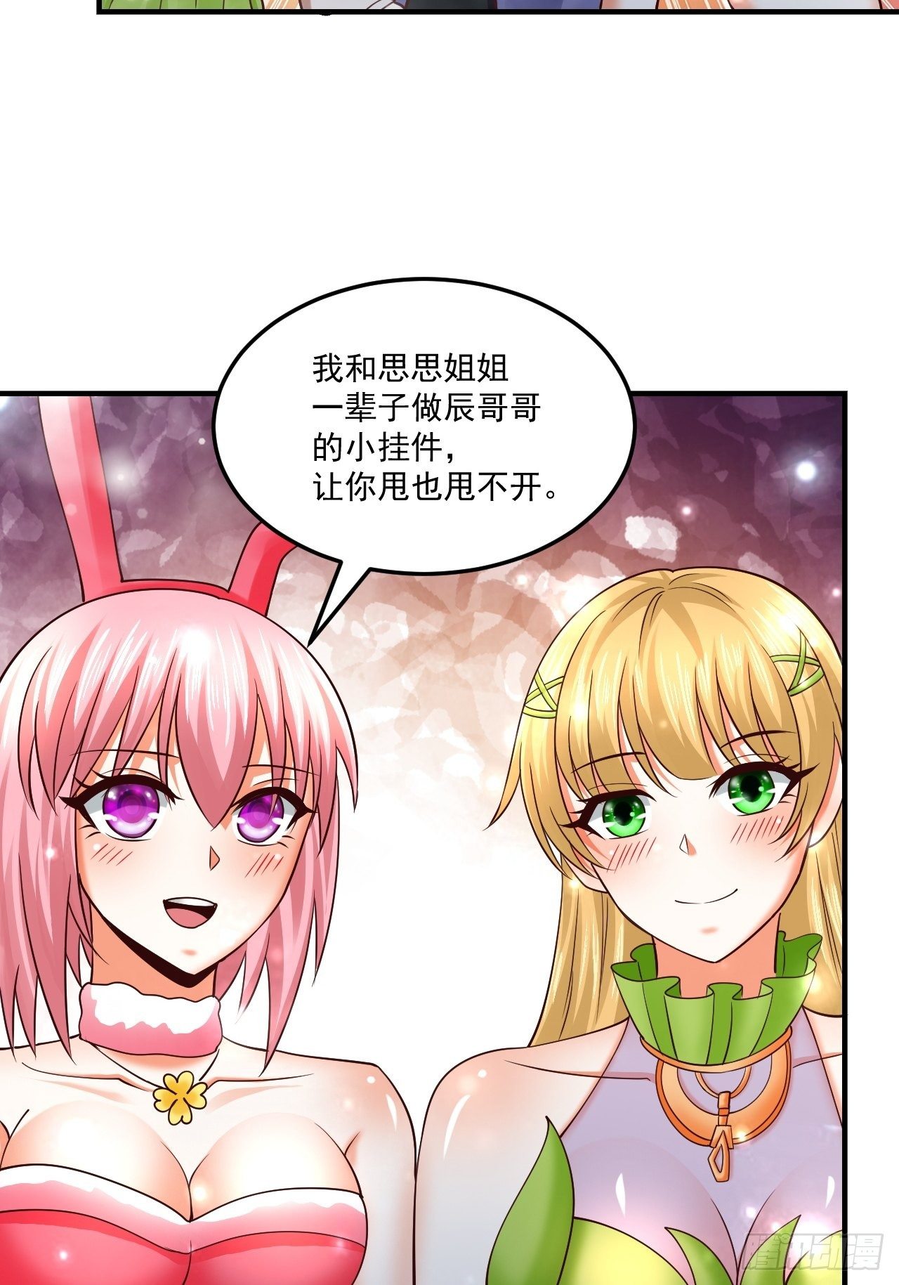 61 我不能说34