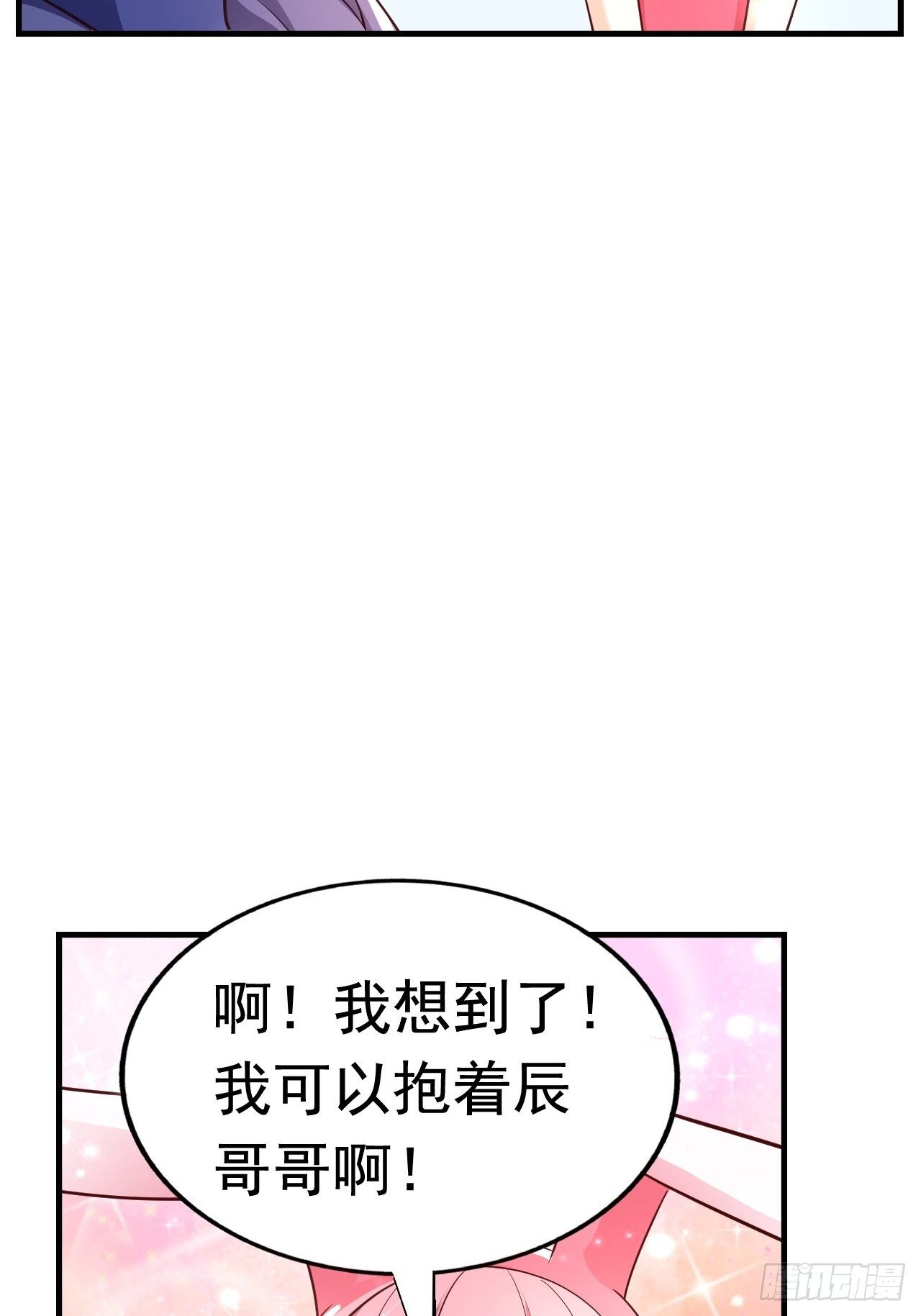 26 潜入AM联盟39