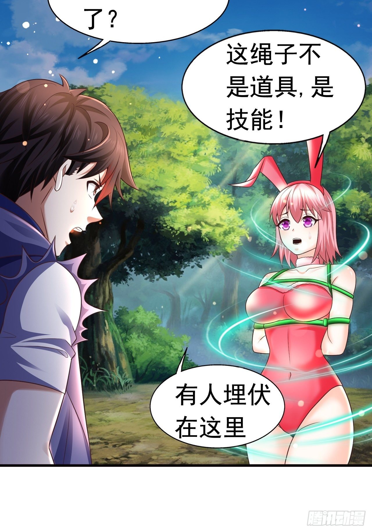 21 法师比思索2