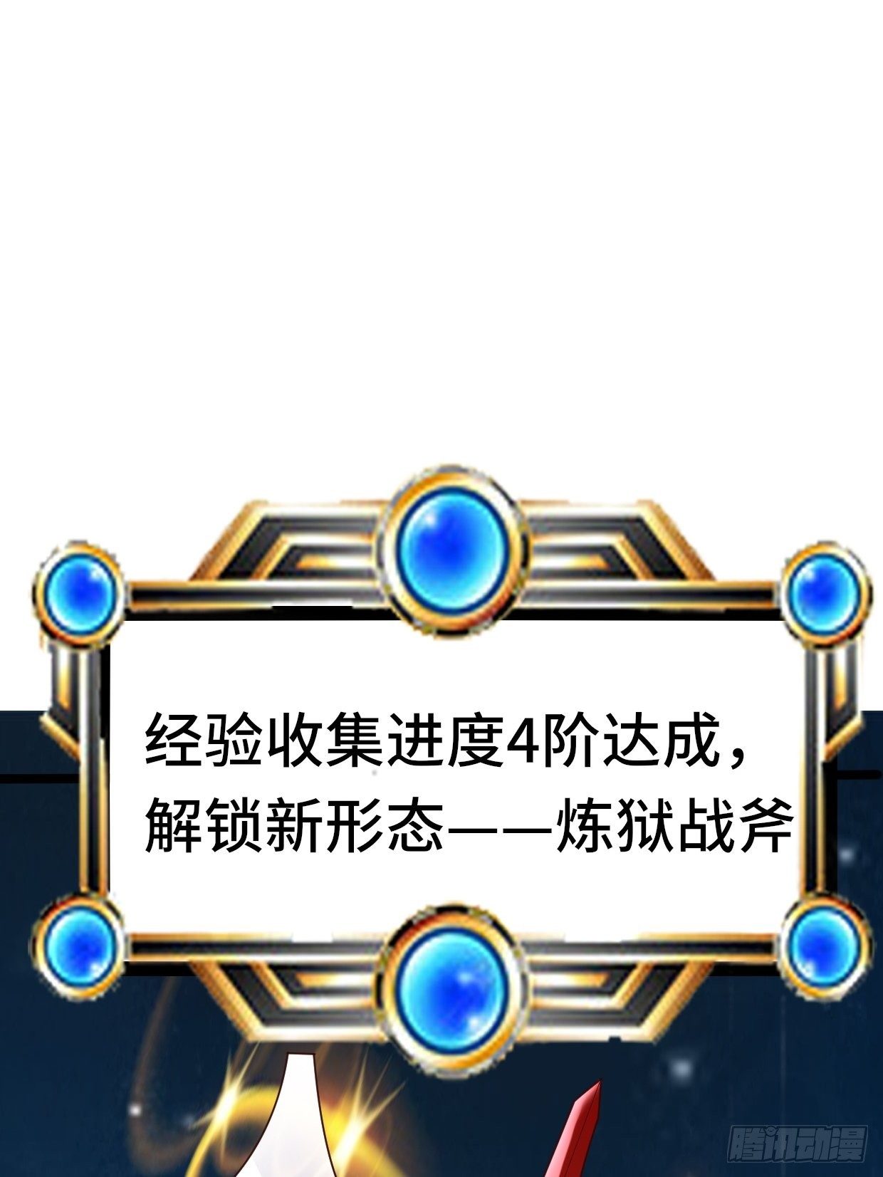 70 炼狱战斧67