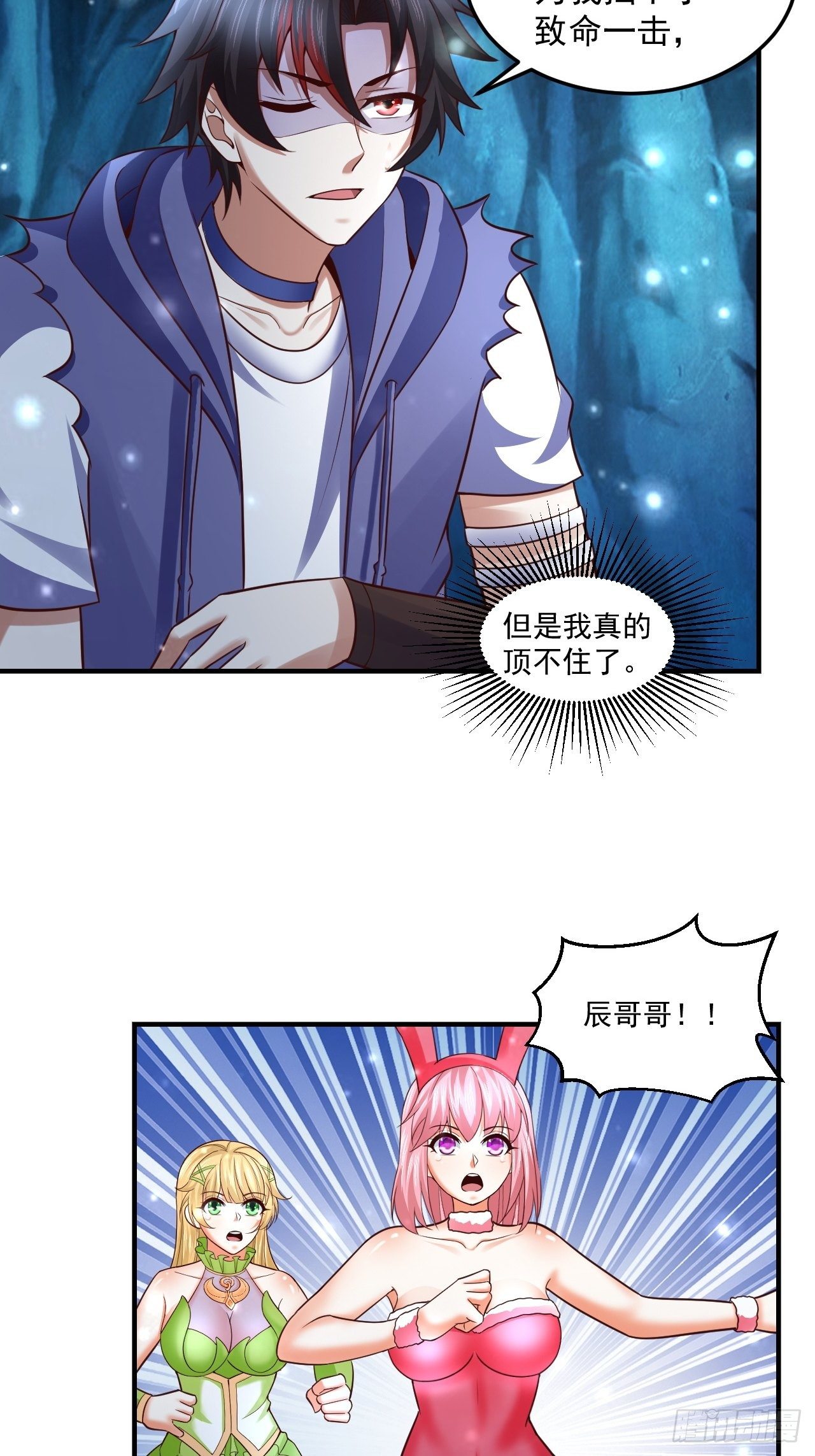 73 洞窟遇险41