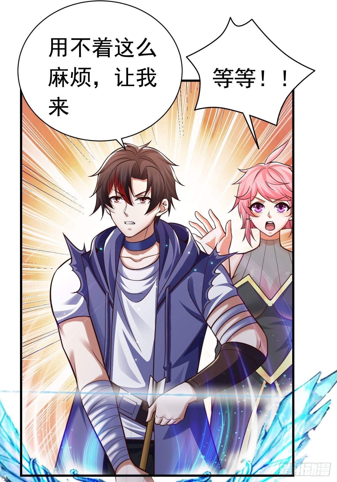 33 异变牛魔39