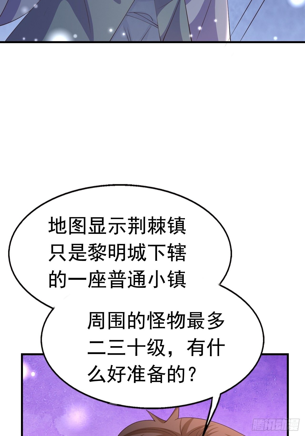 83 荆棘镇40