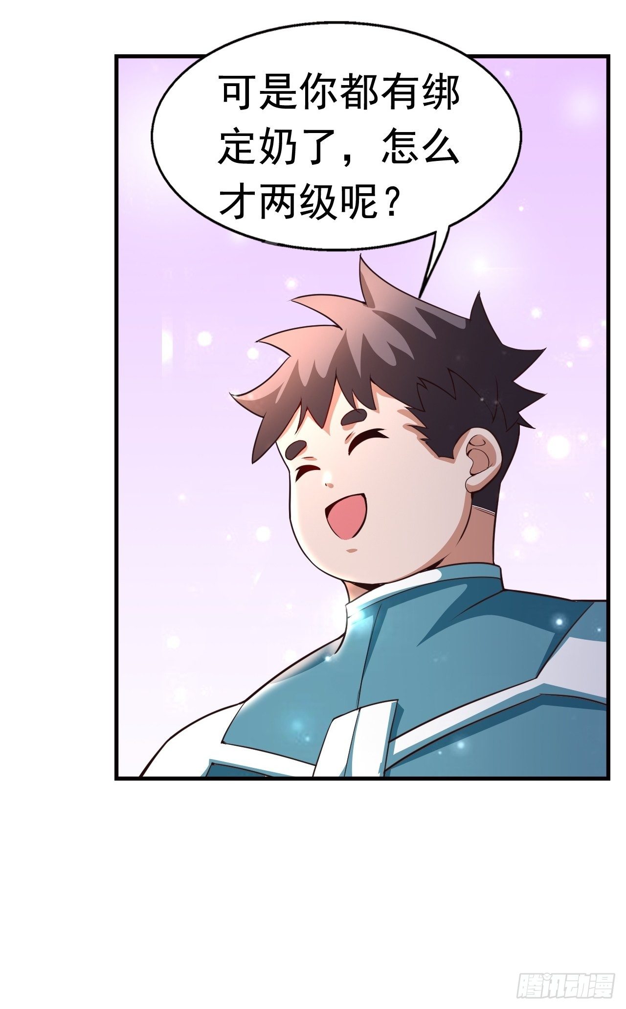 12 怪物身份坐实49
