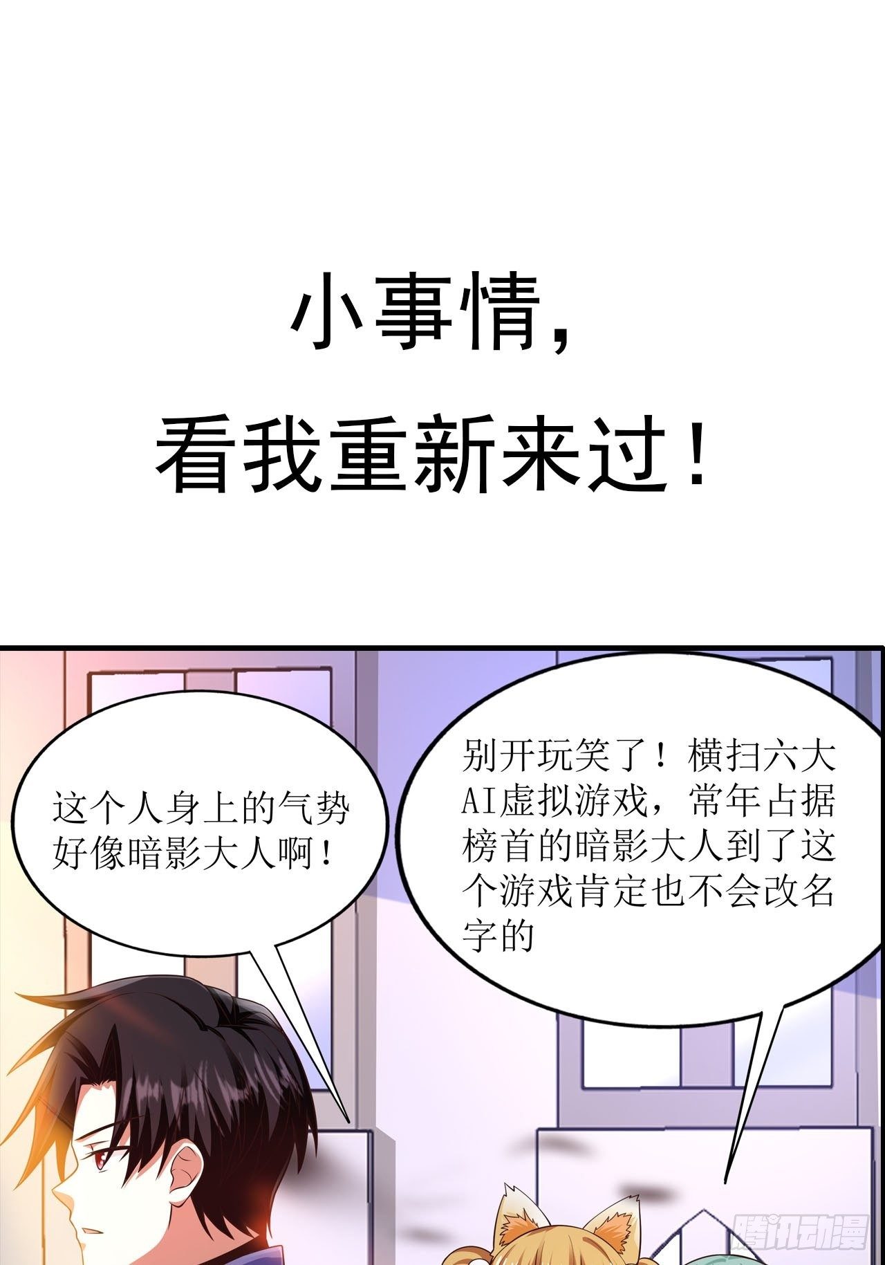 预告11
