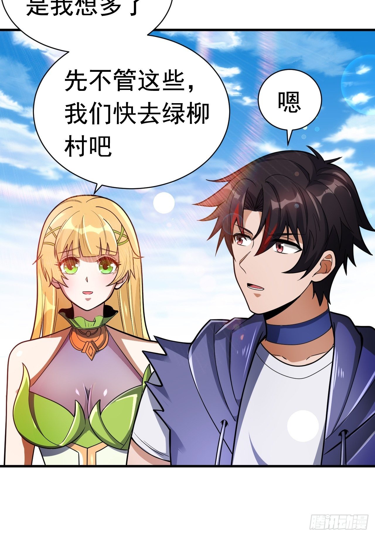 45 诡异的石巨人2