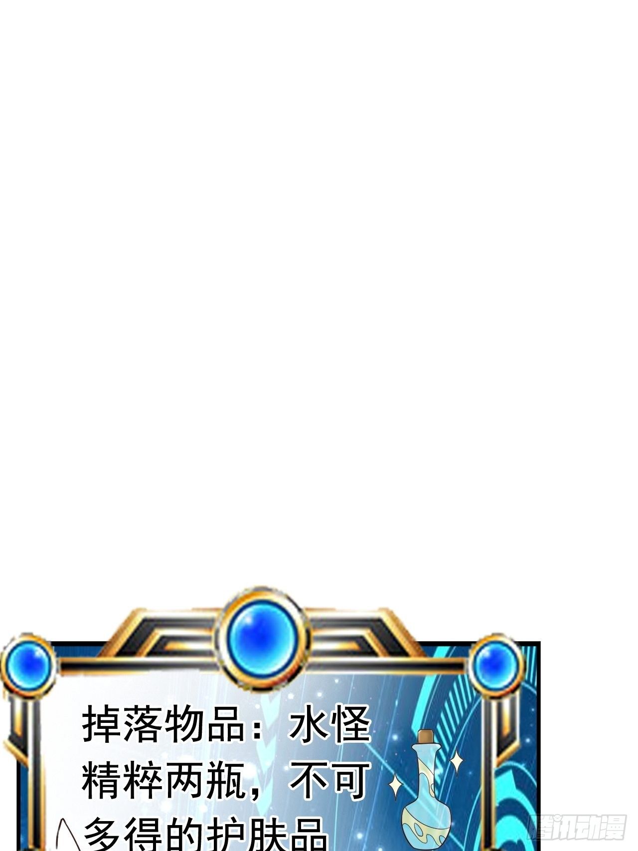 33 异变牛魔11