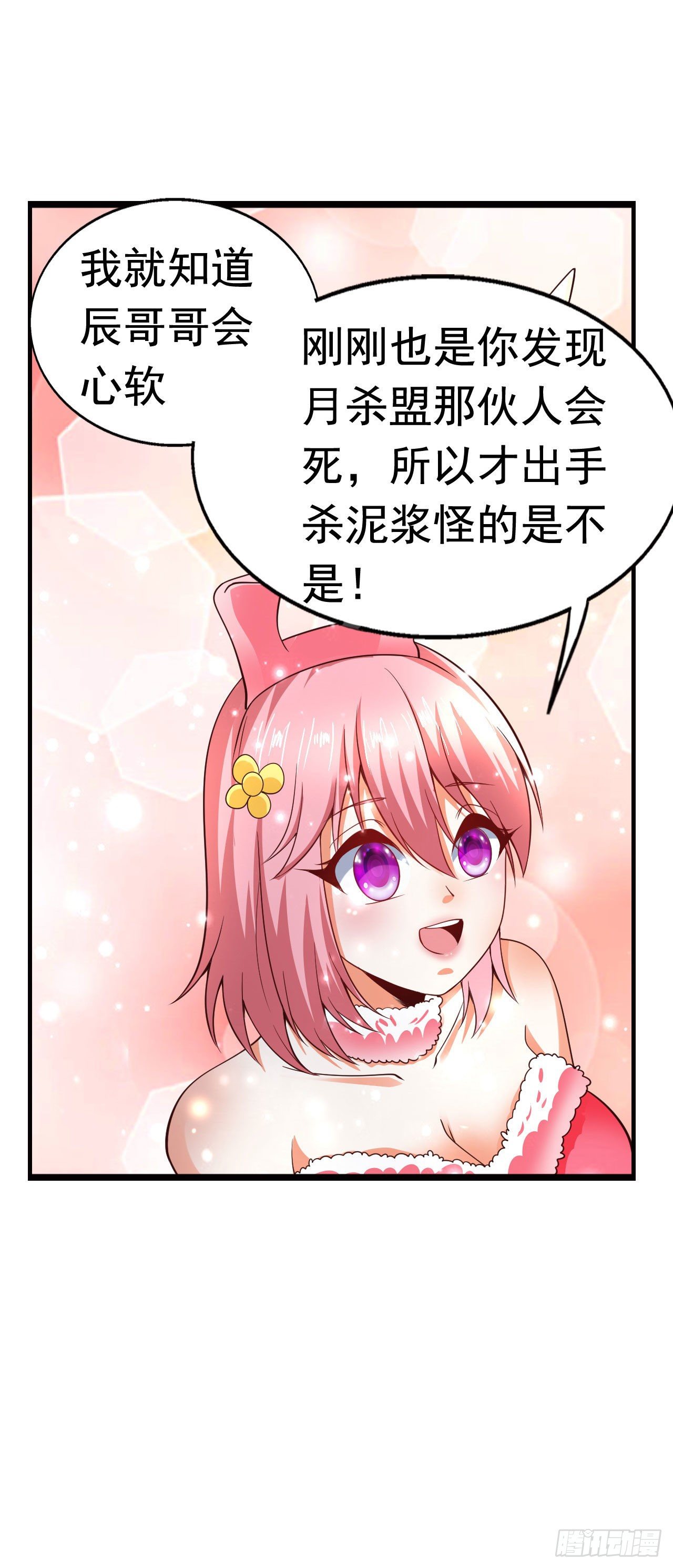 6 结仇42