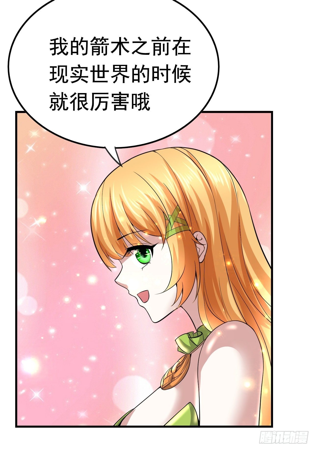53 对战似水长香59