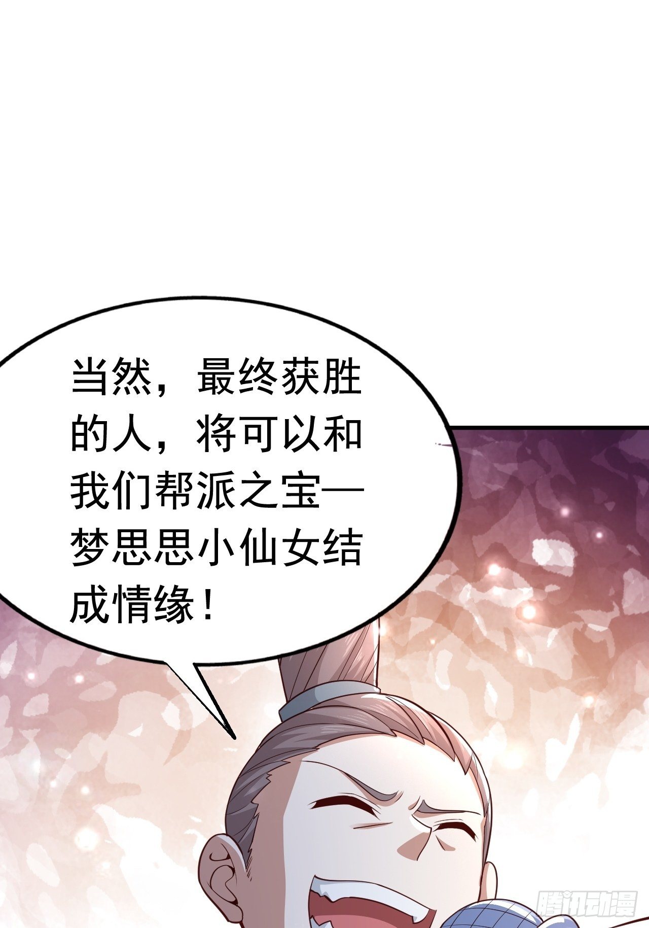 26 潜入AM联盟52