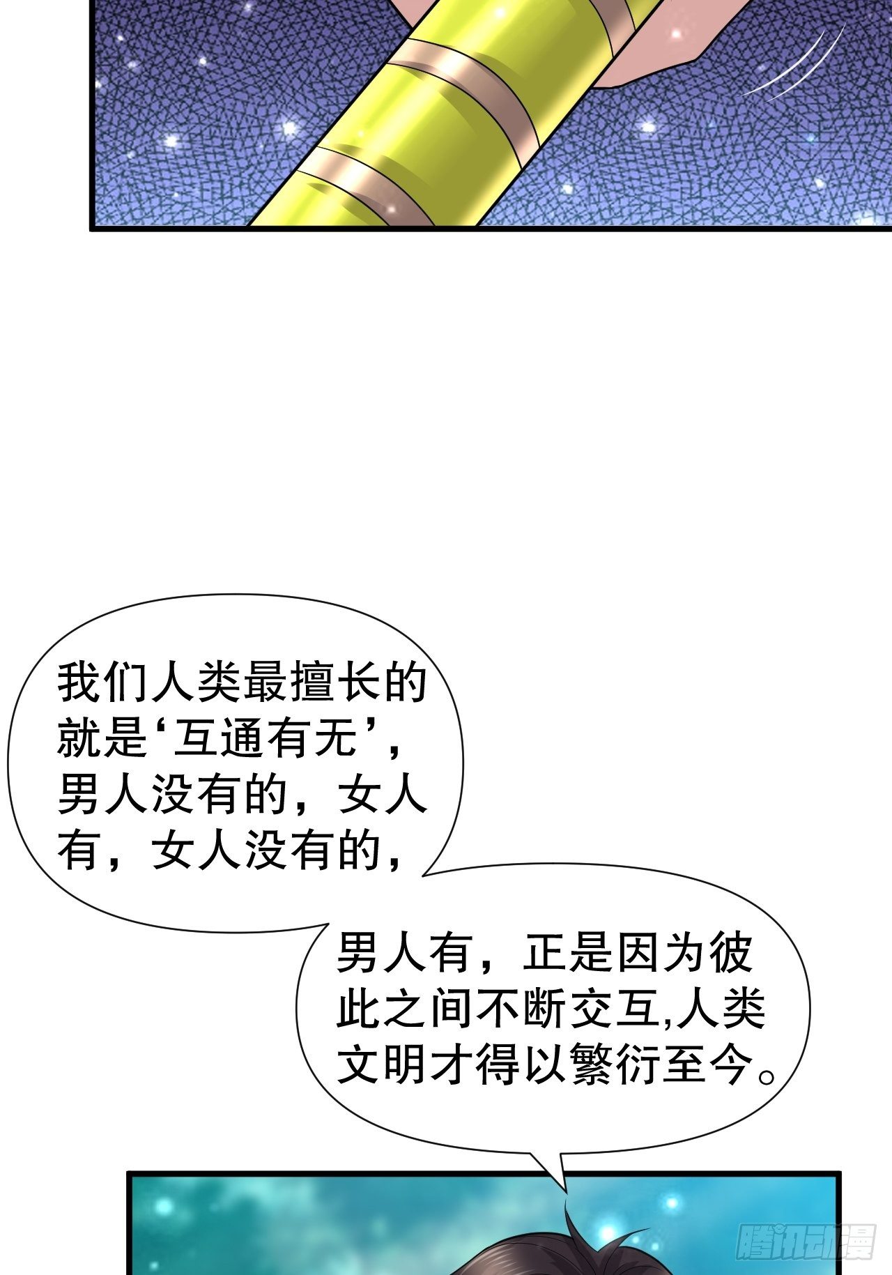 71 女人真香12