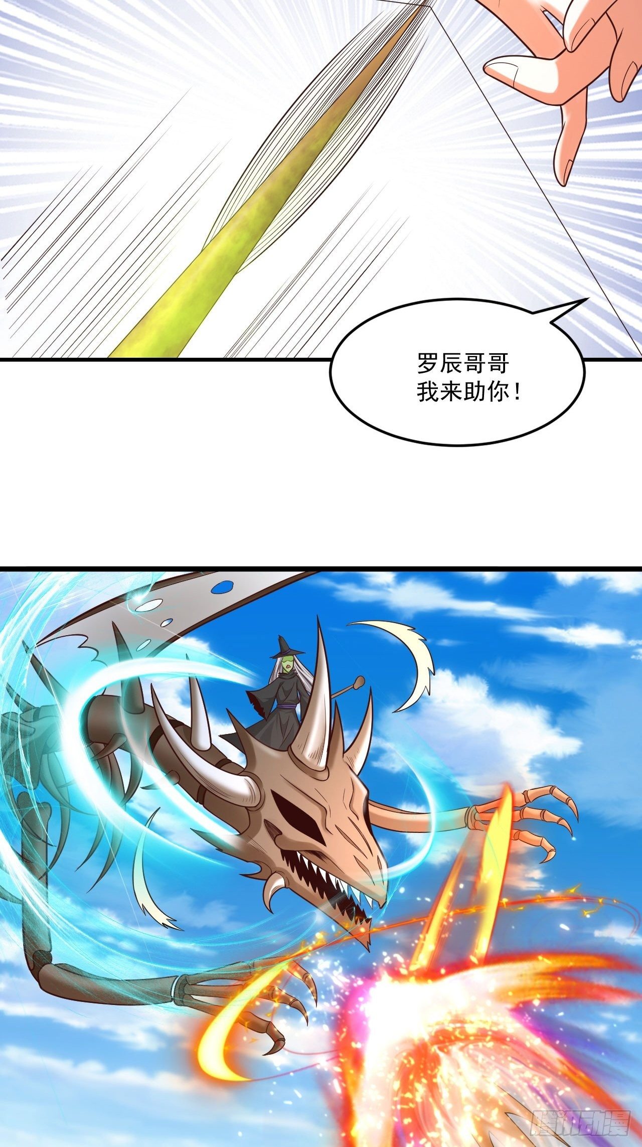 56 骨龙5