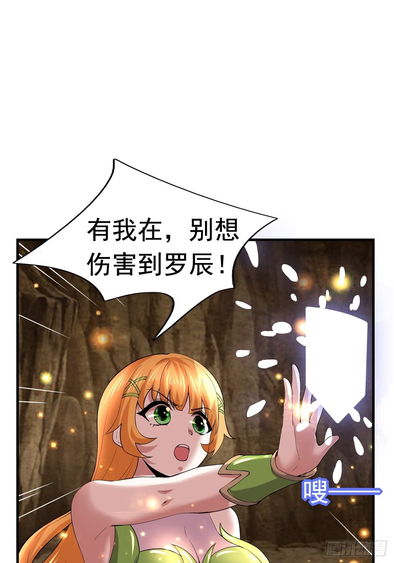 50 天龙帮主16