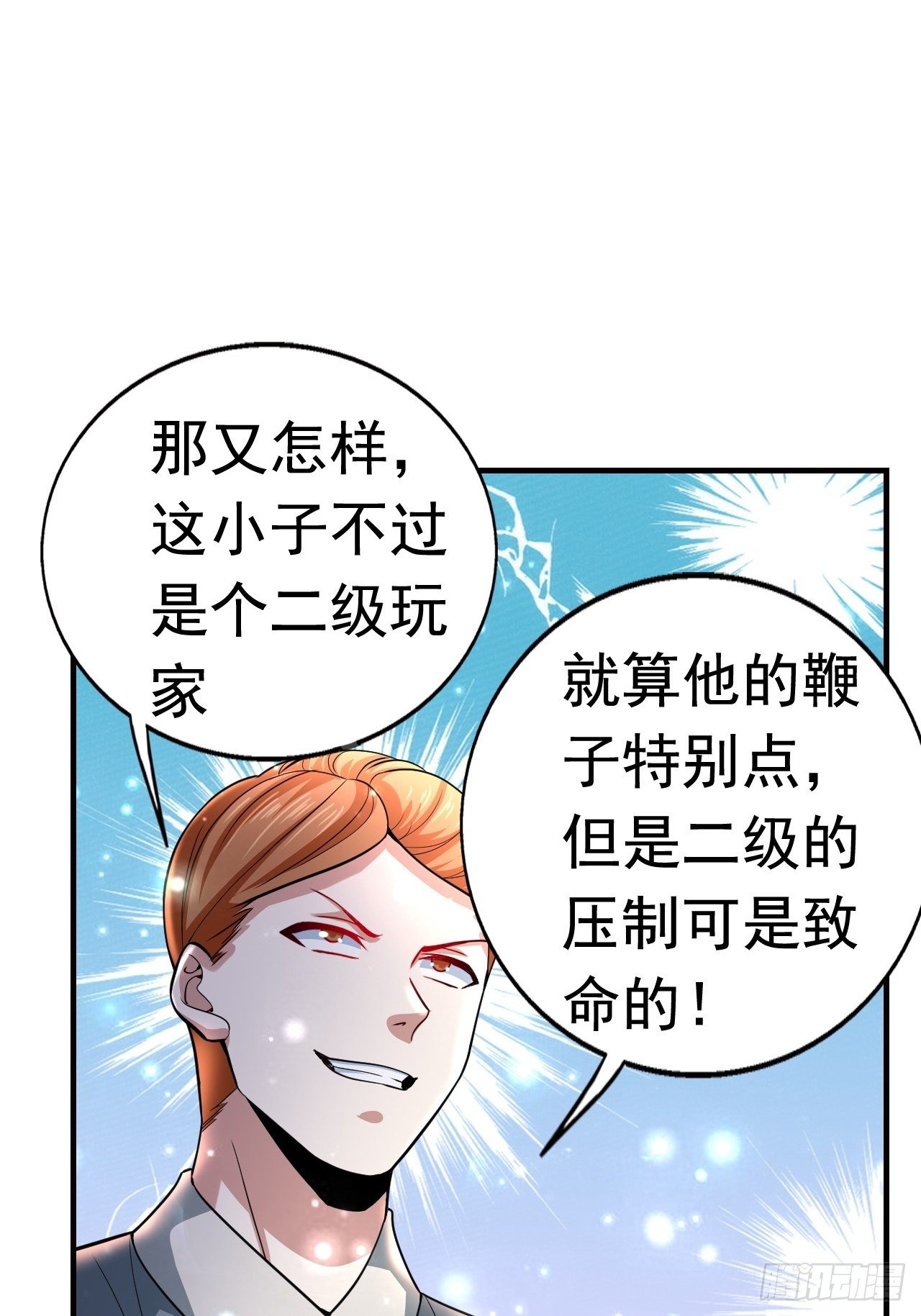 11 挑衅50