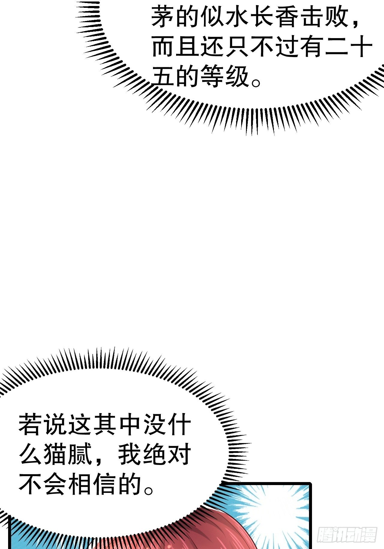 54 暗箭难防3