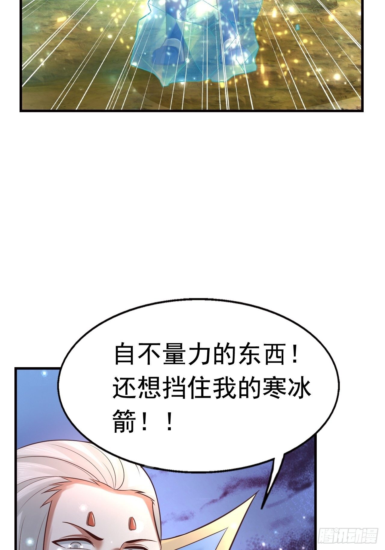 13 冰系法师！50