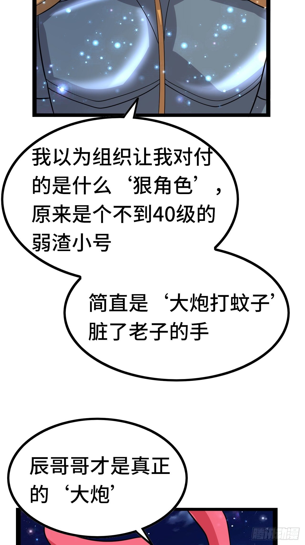 72 魔美再临47