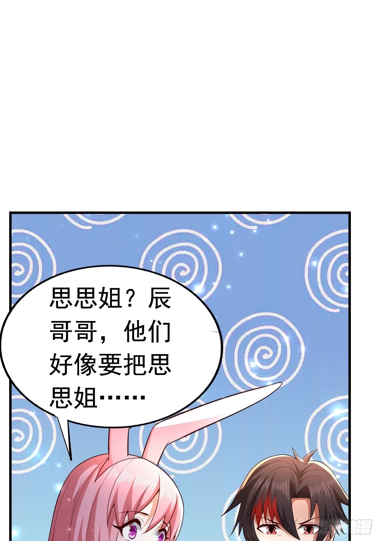 26 潜入AM联盟54