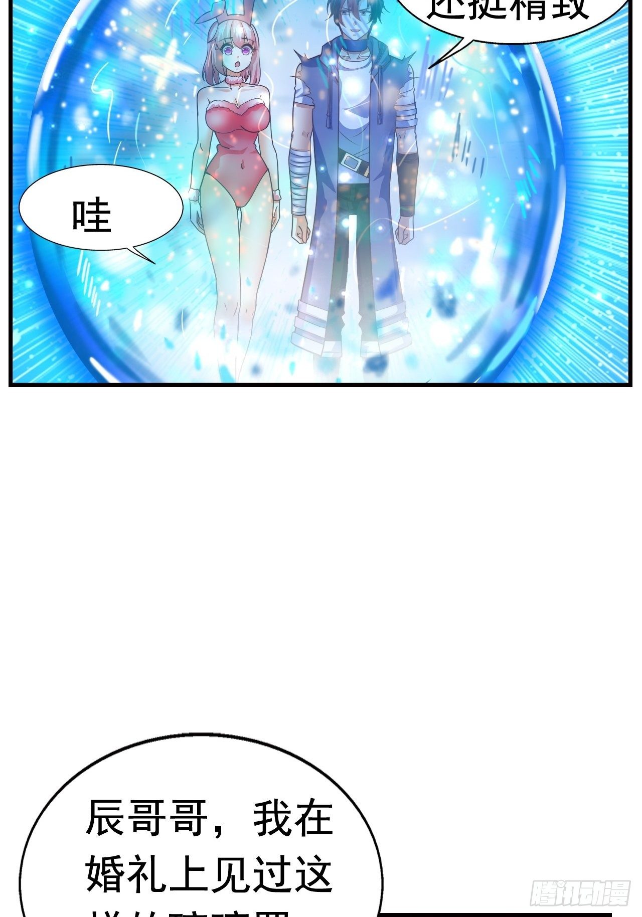 12 怪物身份坐实30