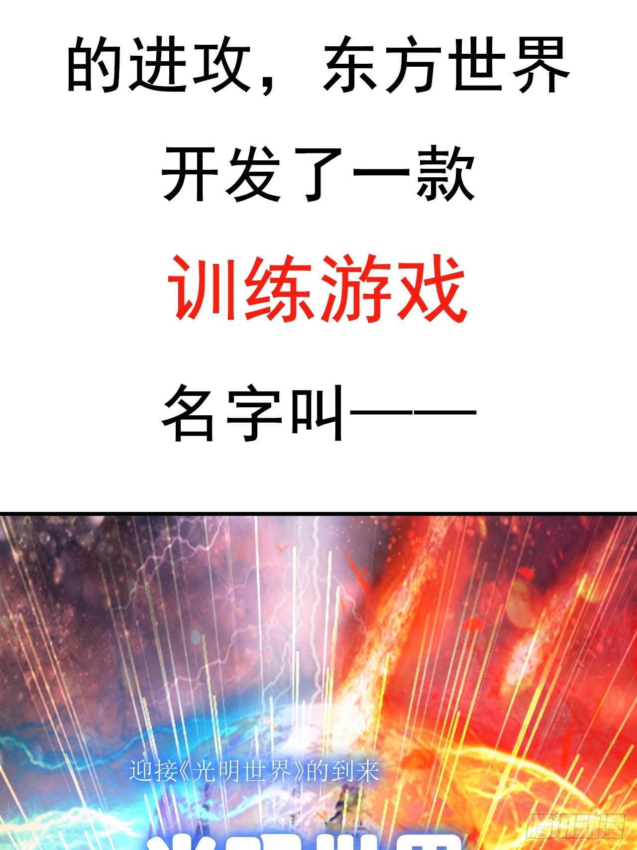 预告2