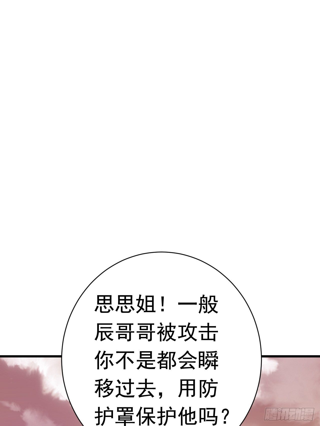 45 诡异的石巨人67