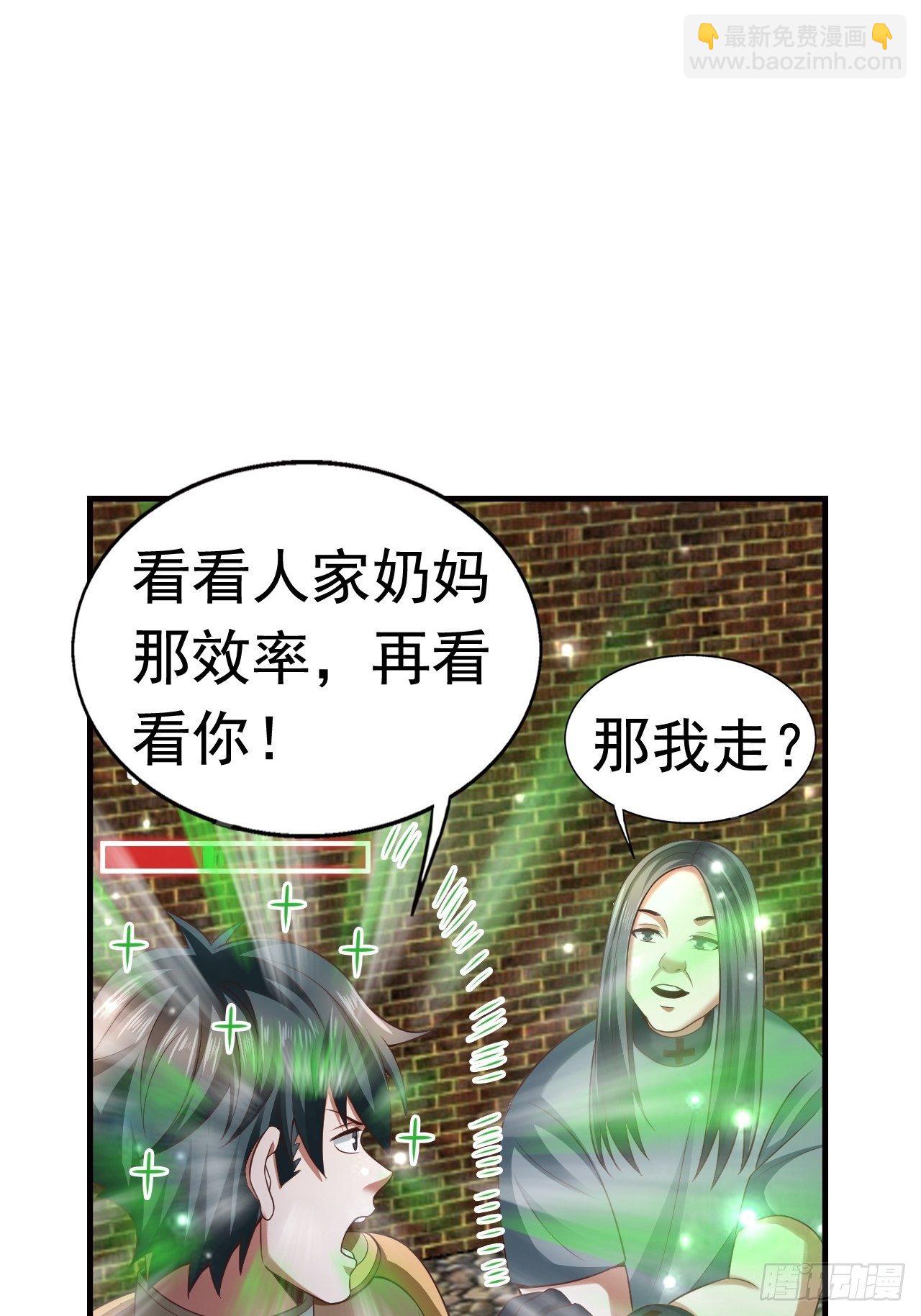 18 最强奶妈55