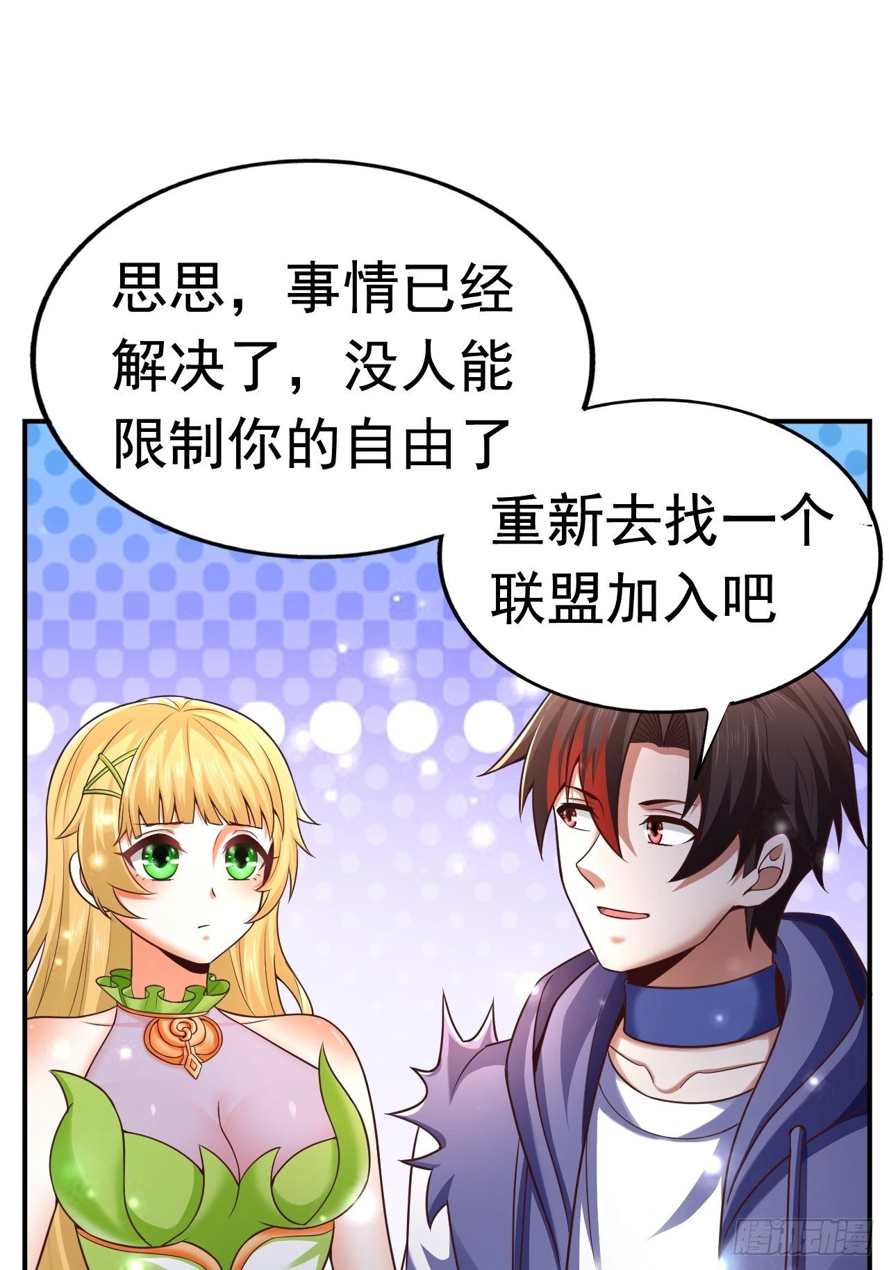 30 共同守护16