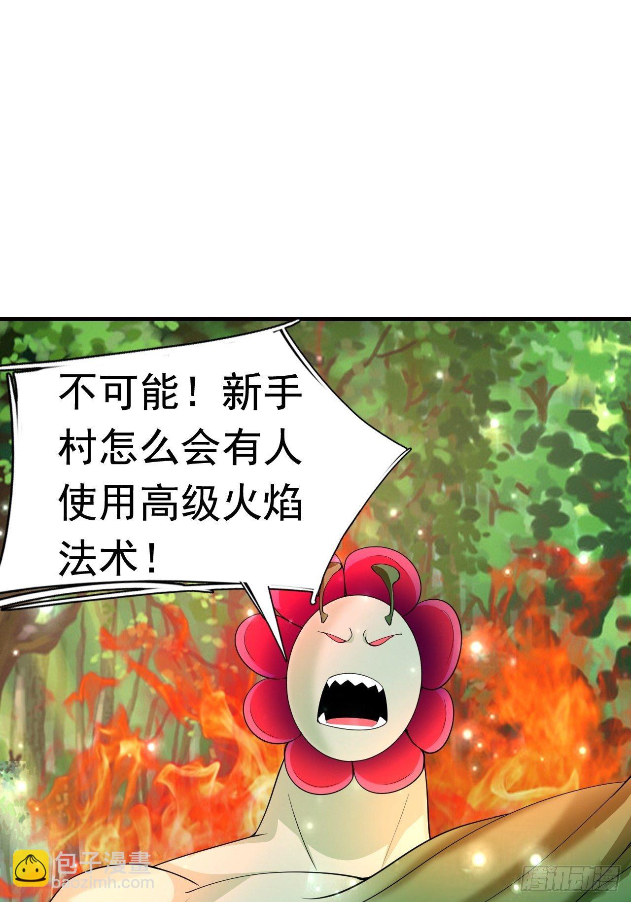 8 天辰鞭进化37