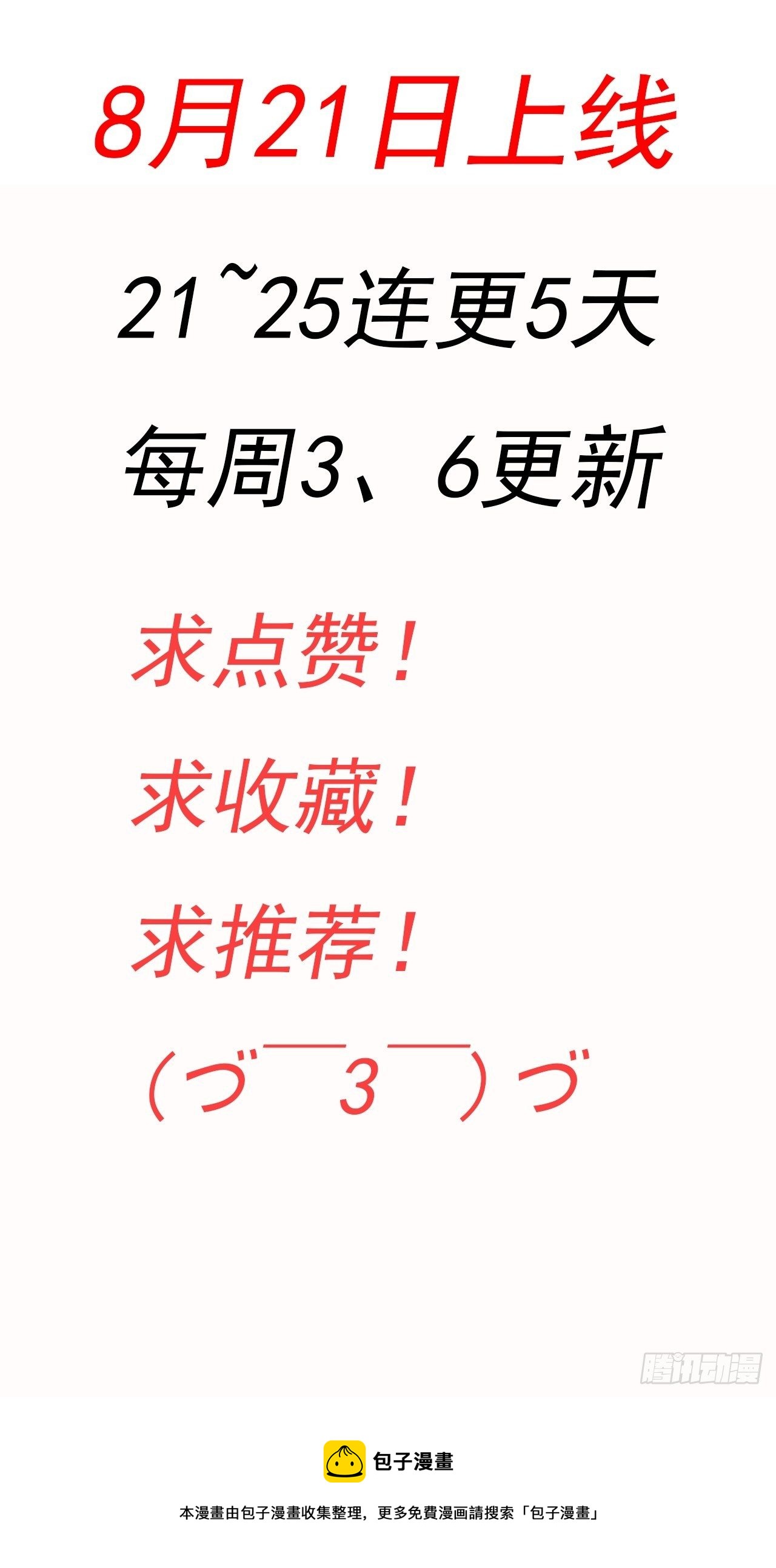 预告23