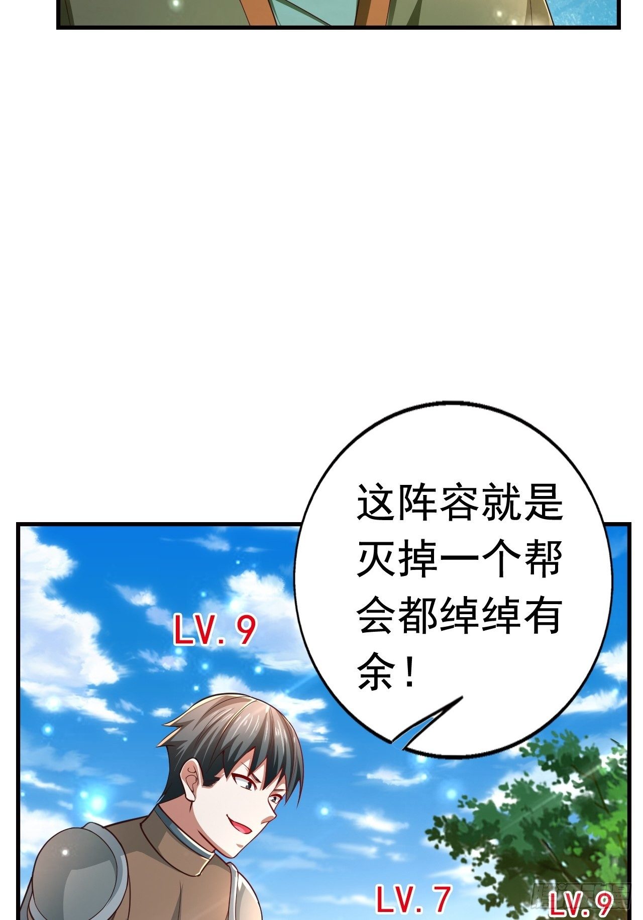 17 大队人马25