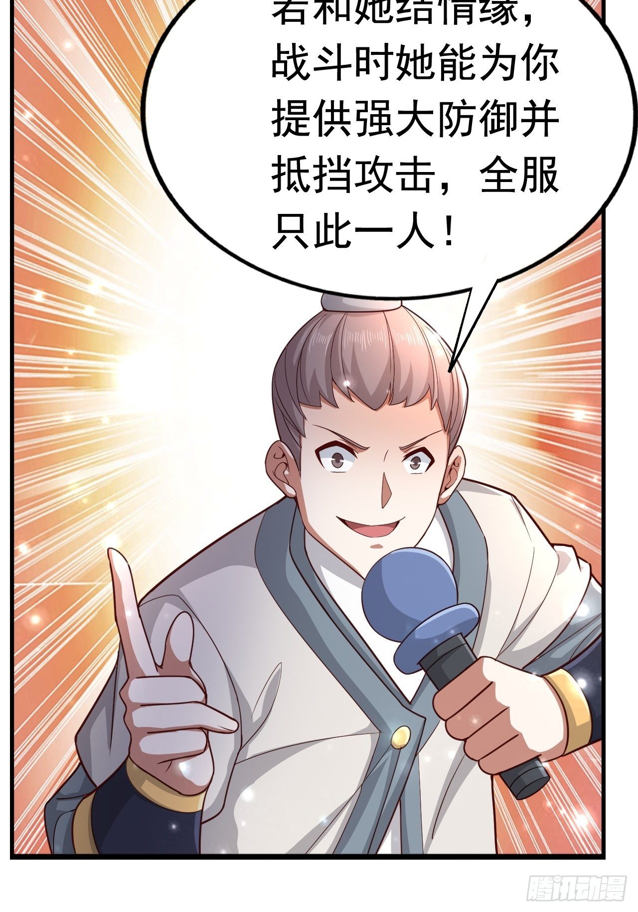 26 潜入AM联盟56