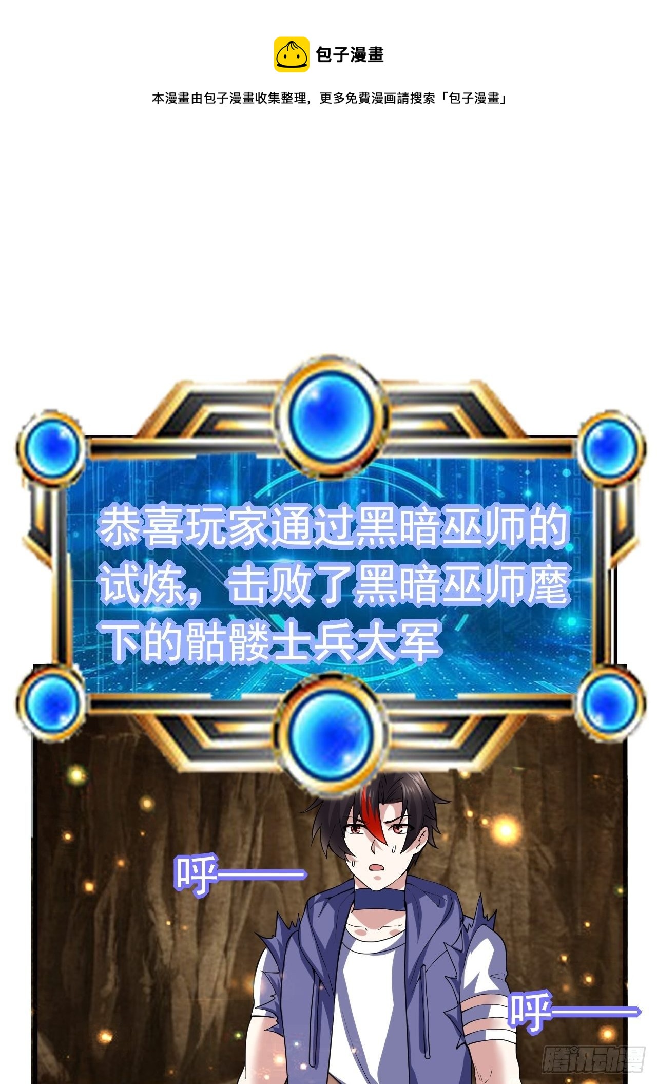 50 天龙帮主0