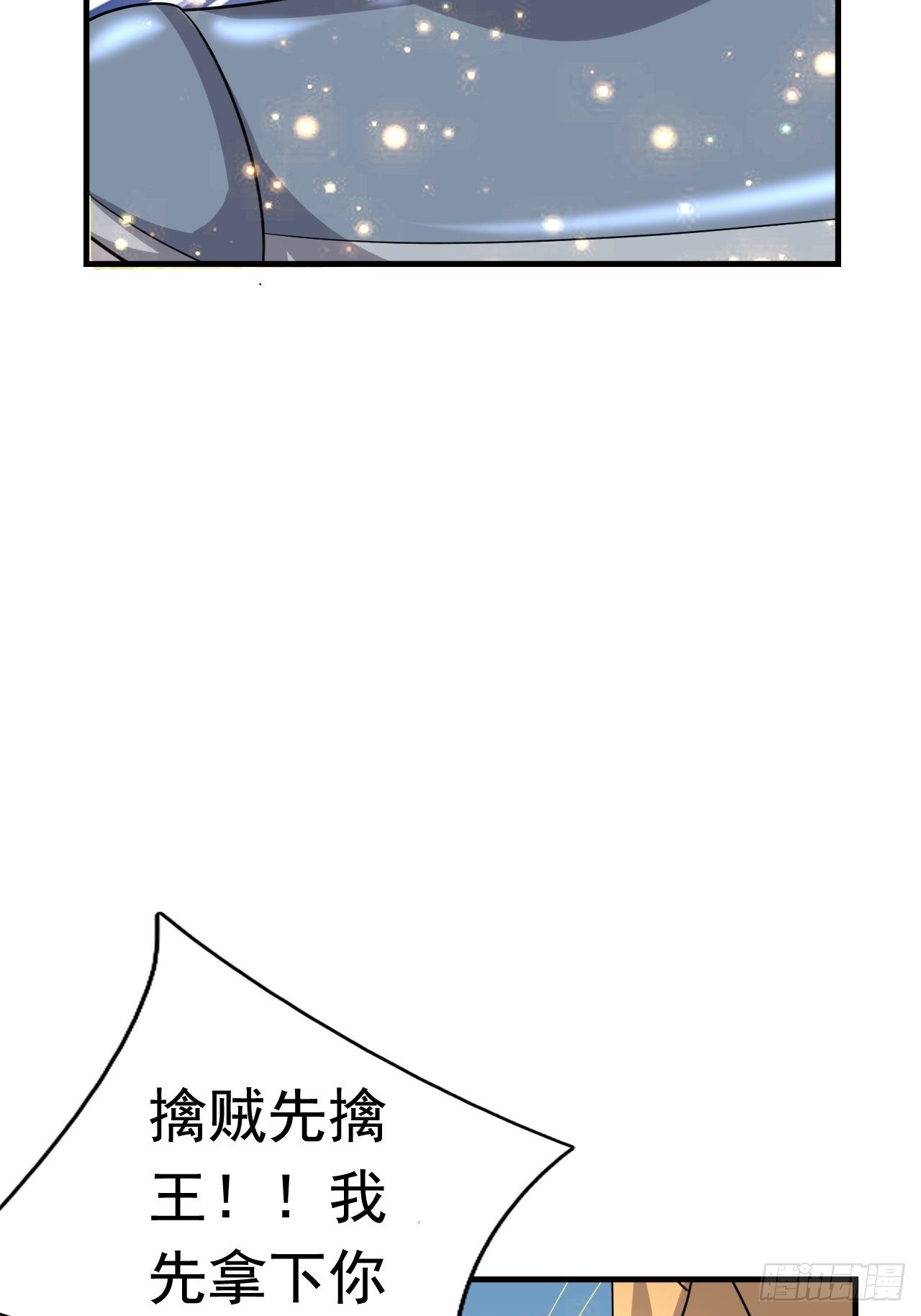 52 擒贼先擒王41