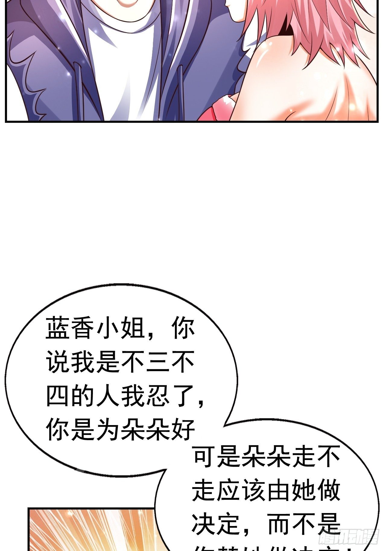 35 萌宠契约8
