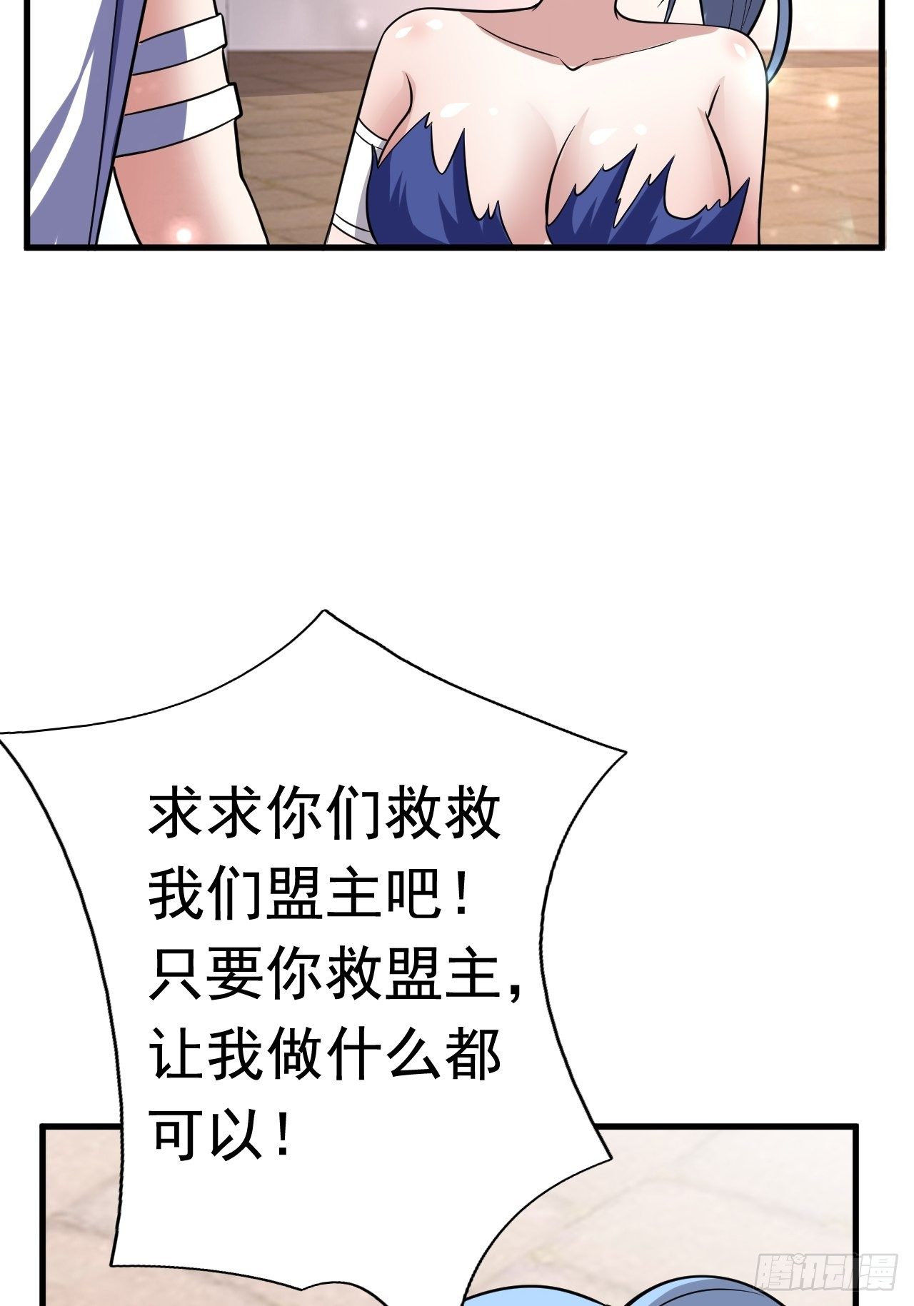 38 蓝香出事60
