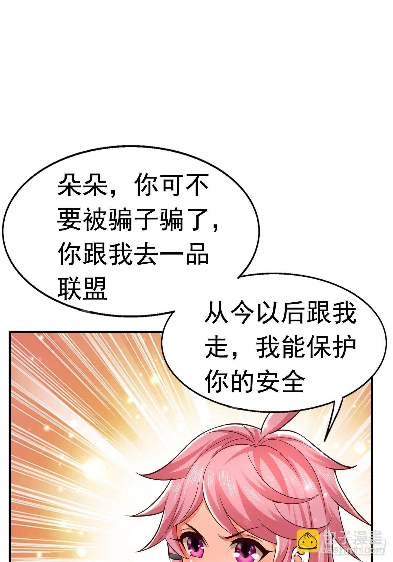 35 萌宠契约4