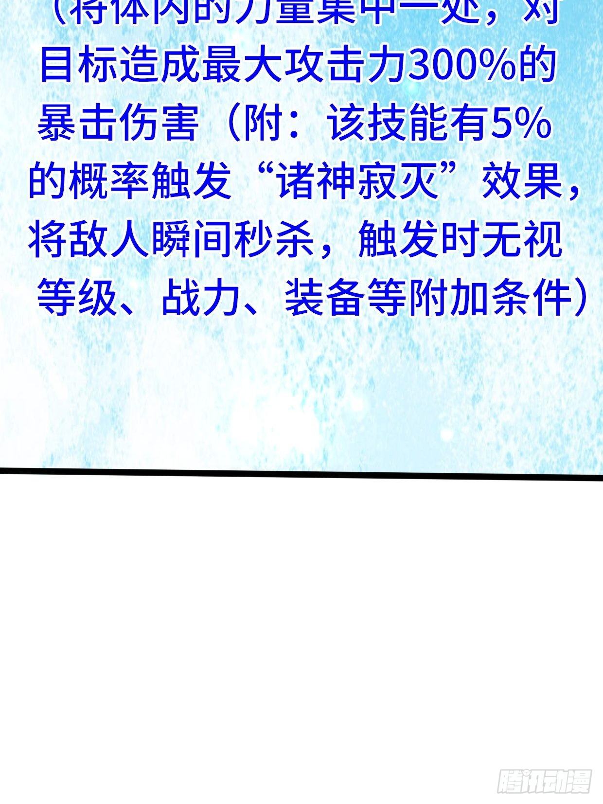 70 炼狱战斧70