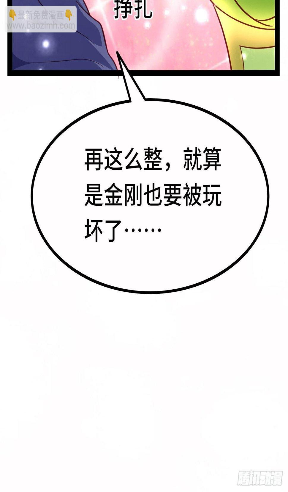 70 炼狱战斧26