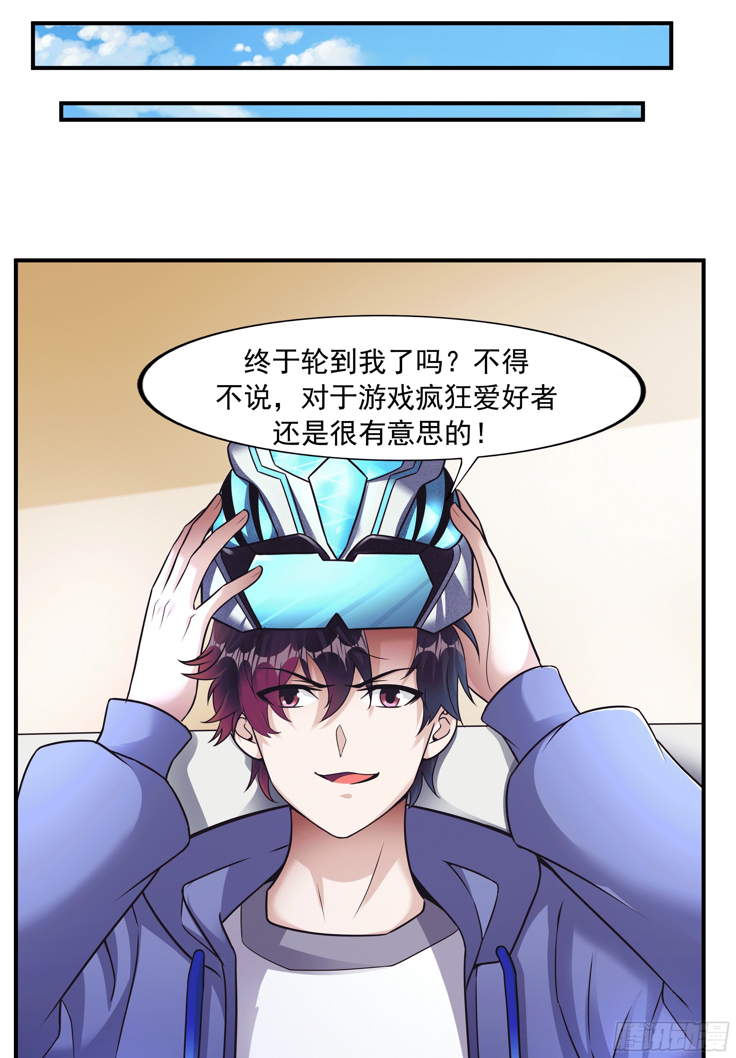 1 拯救世界的游戏30