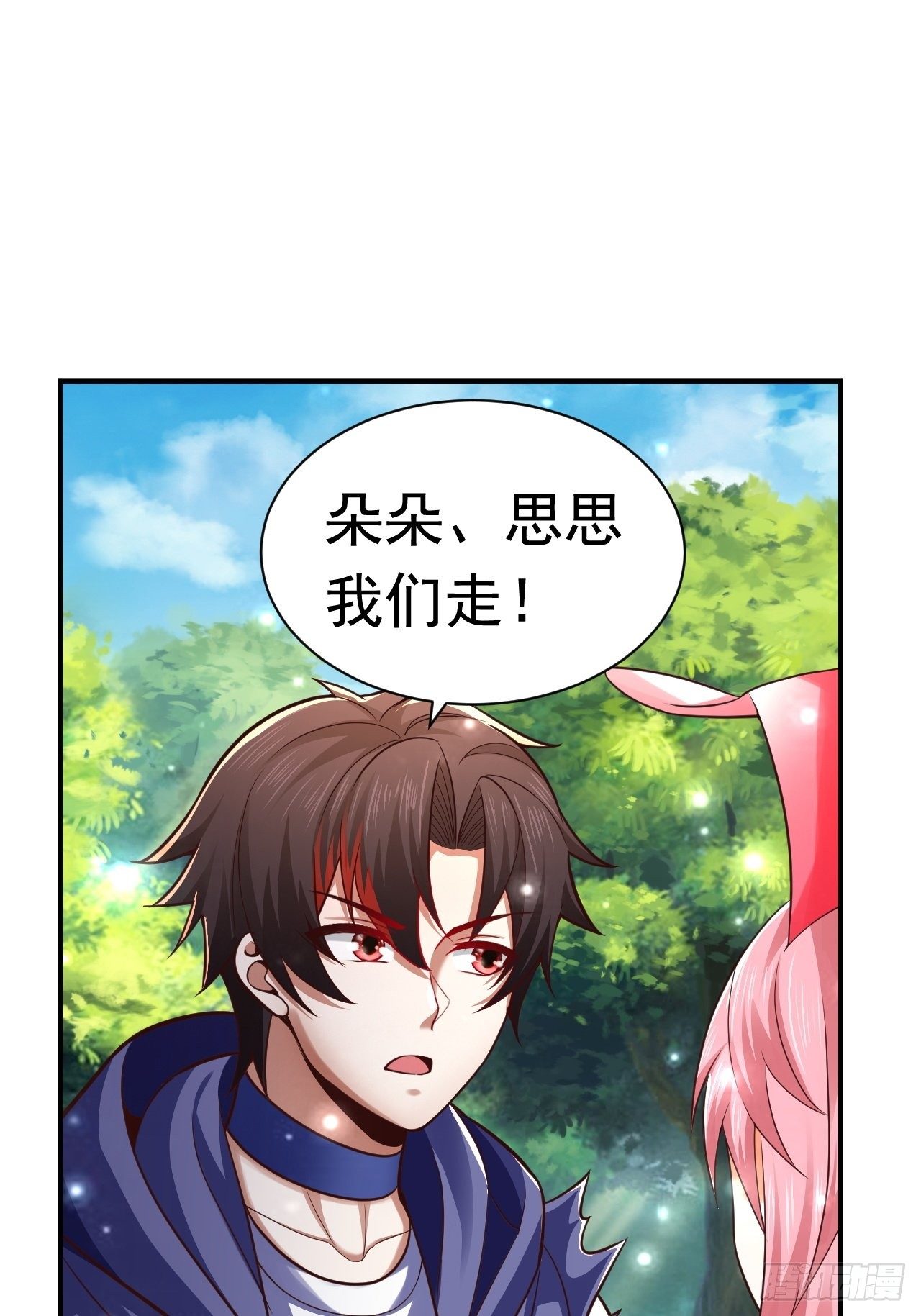 33 异变牛魔26