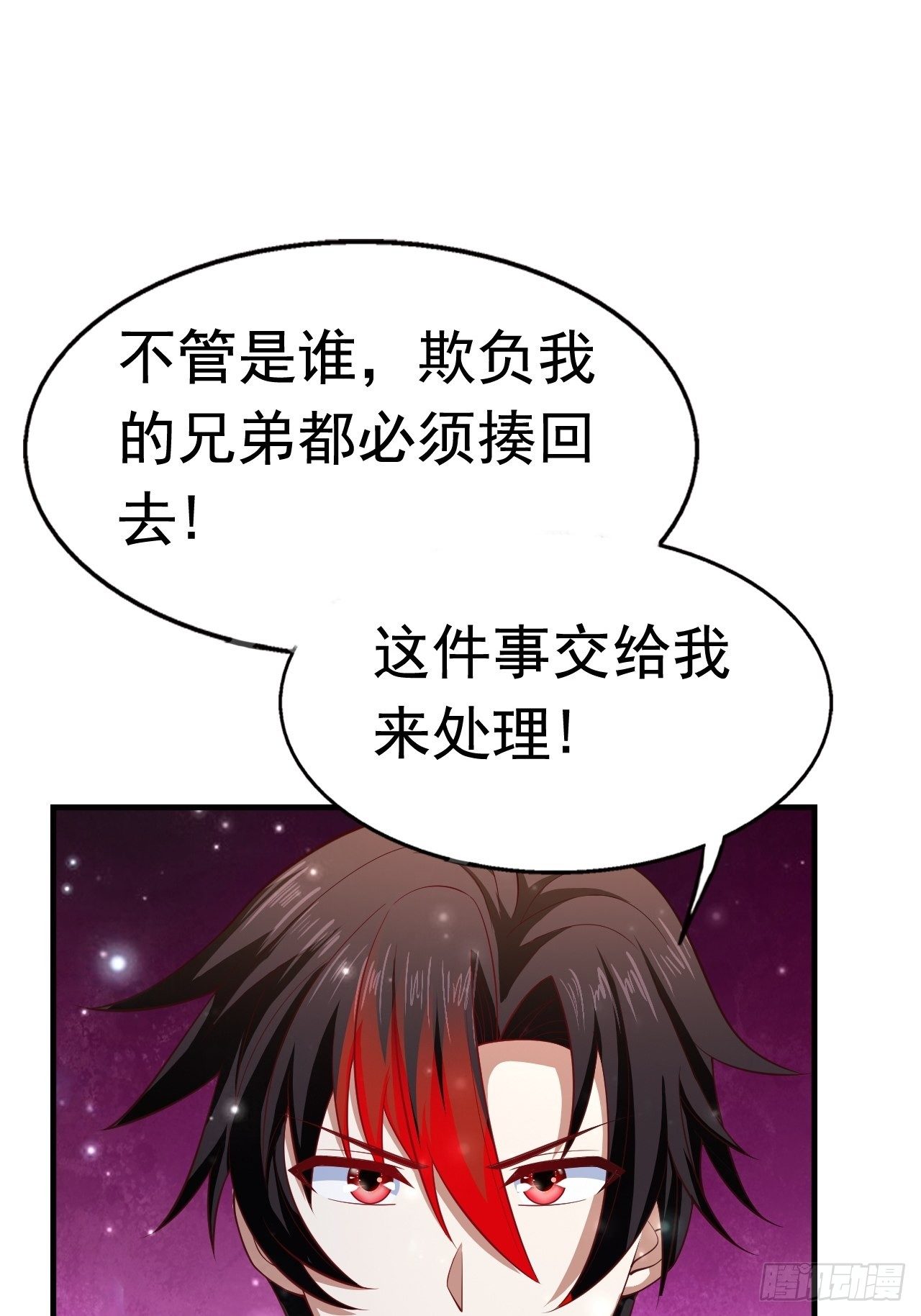 78 多管闲事？3