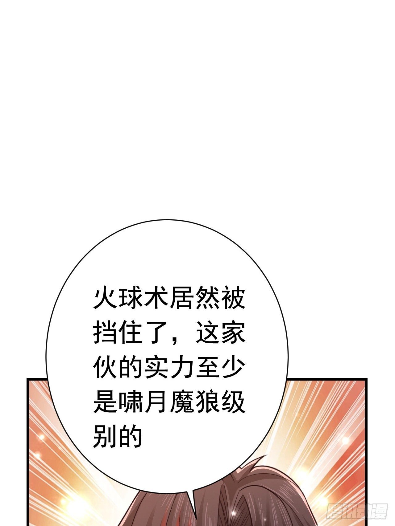 33 异变牛魔57