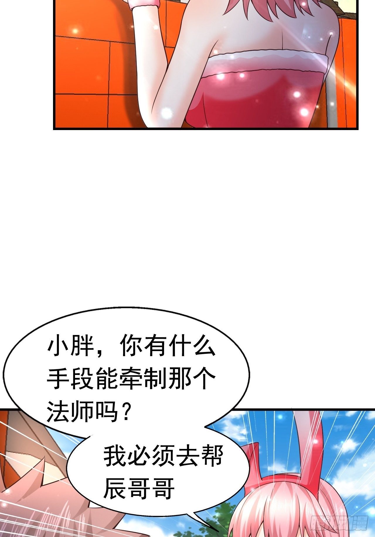 18 最强奶妈38