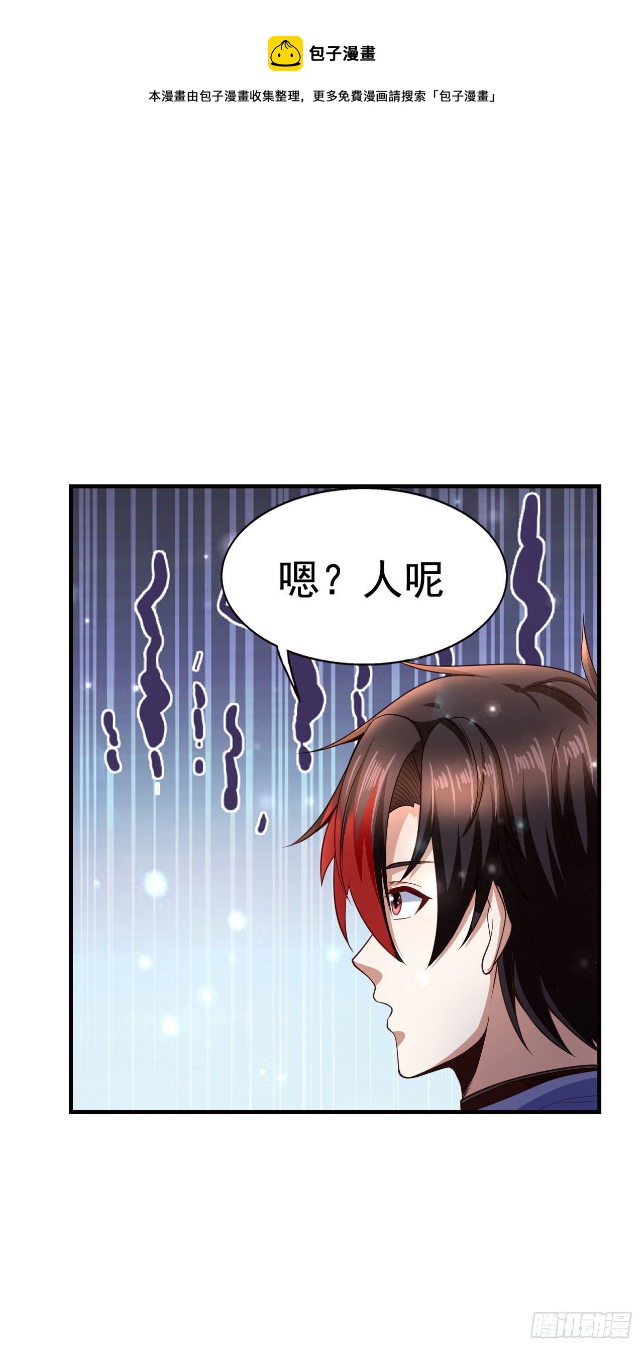 6 结仇37