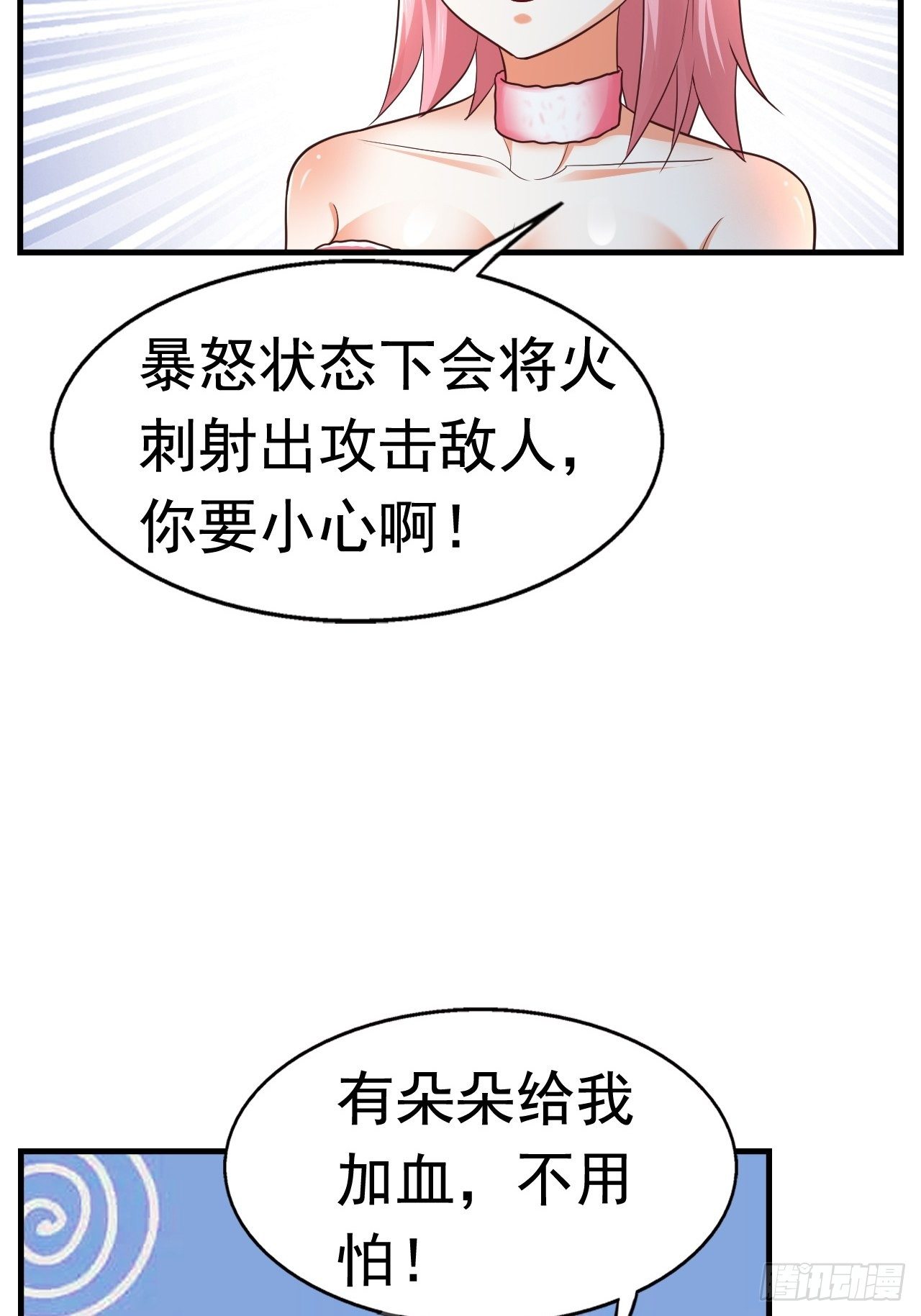 25 猎杀火刺猪33