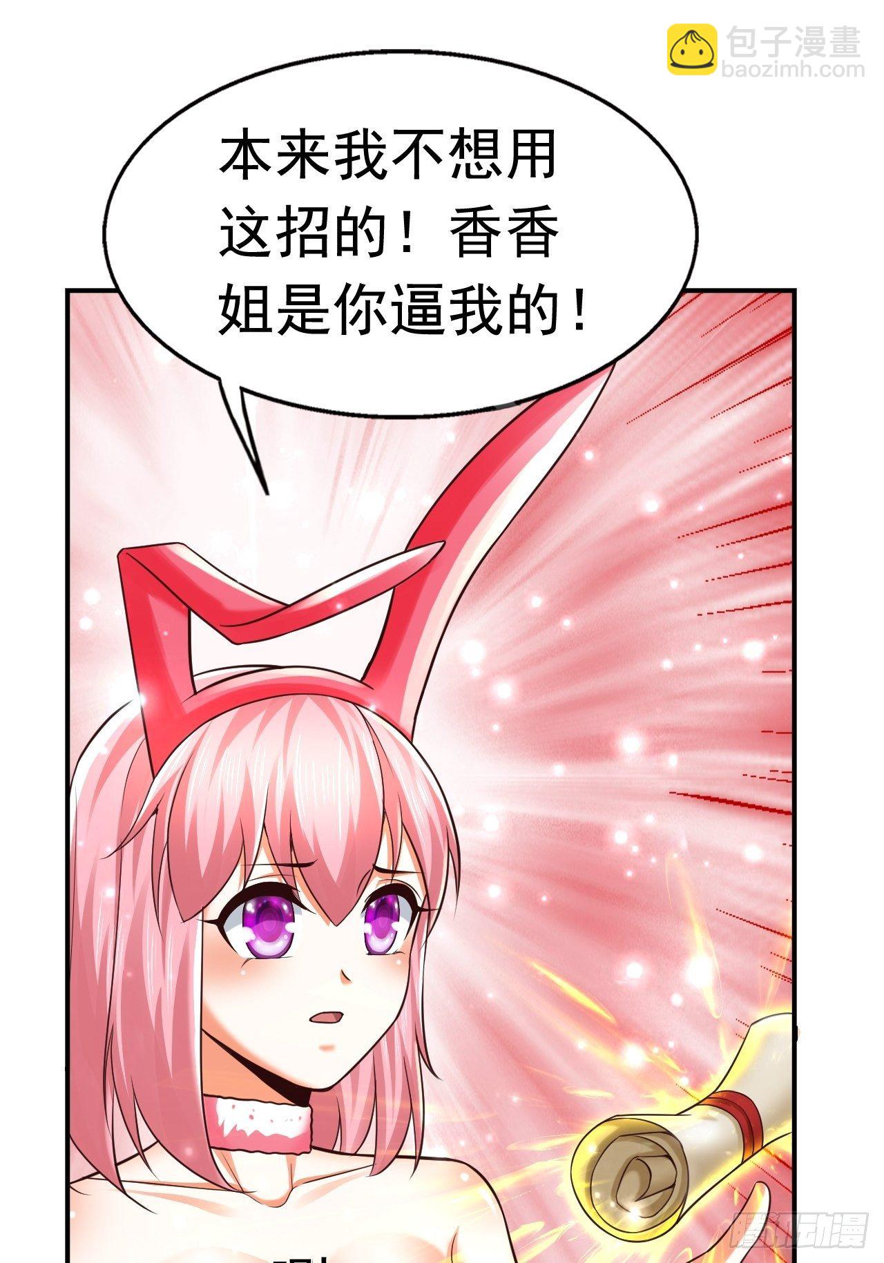 35 萌宠契约28
