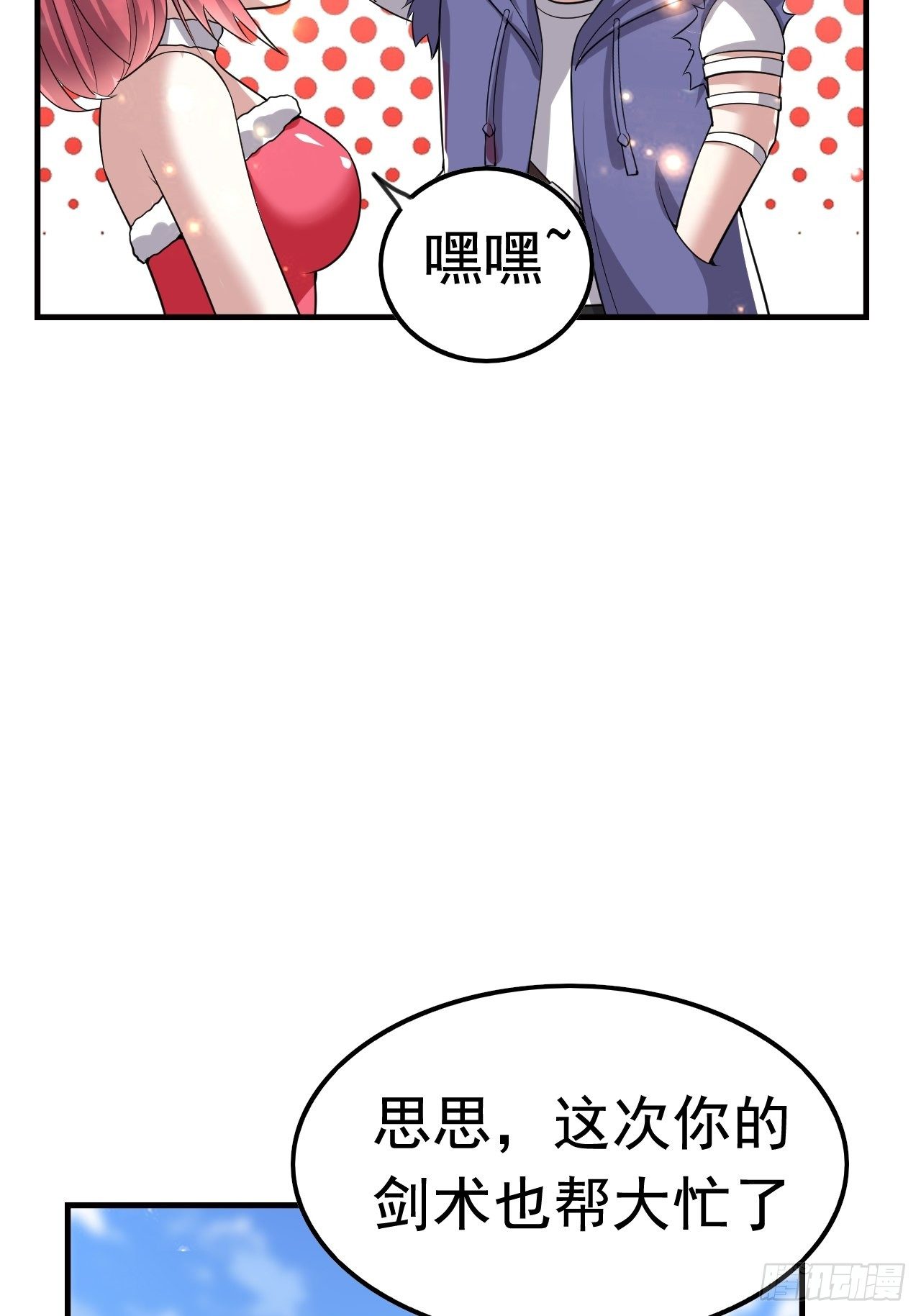 53 对战似水长香57